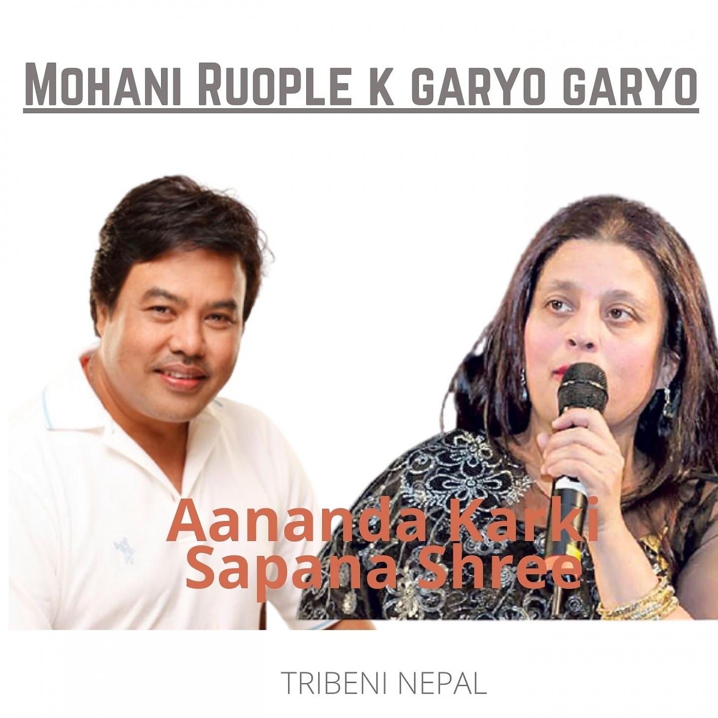 Постер альбома Mohani Ruople k garyo garyo
