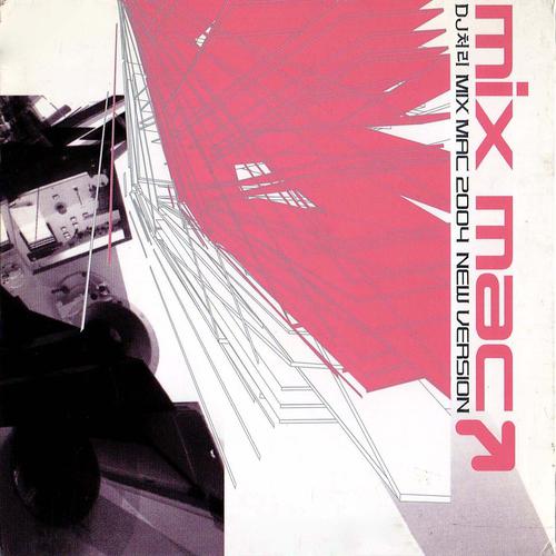 Постер альбома DJ Chully's Mix Mac 2004