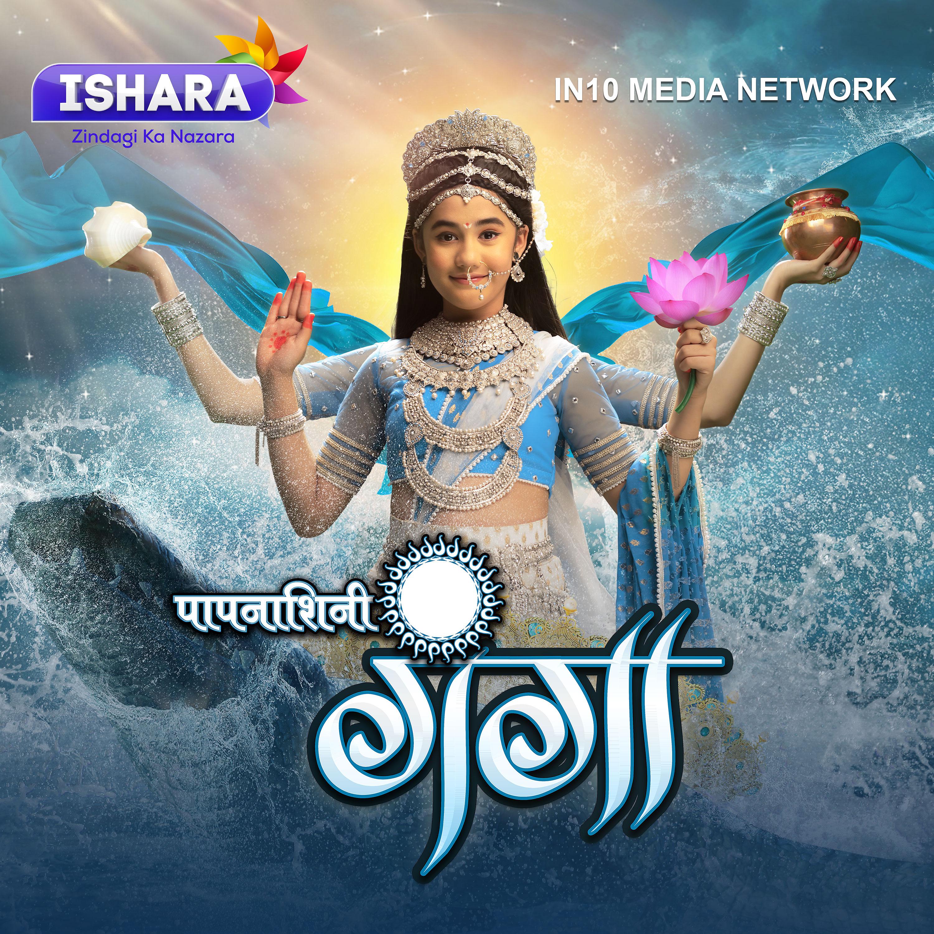 Постер альбома Paapnaashini Ganga (Original Series Soundtrack)