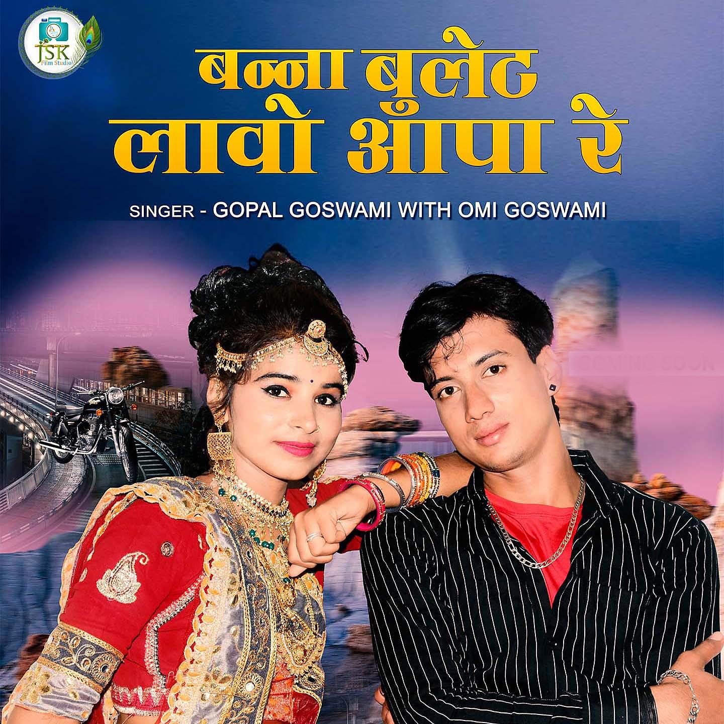 Постер альбома Banna Bulet Lavo Aapa Re