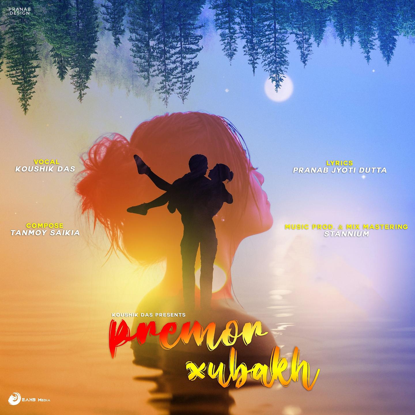 Постер альбома Premor Xubakh