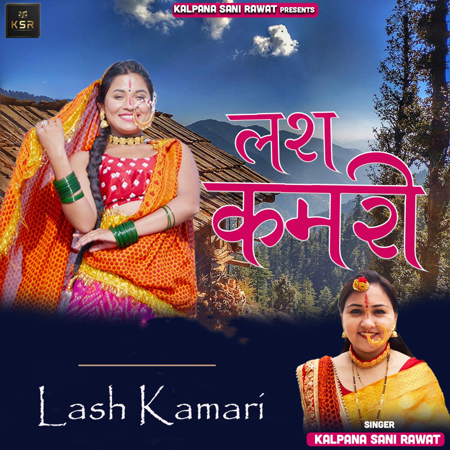 Постер альбома Lash Kamari