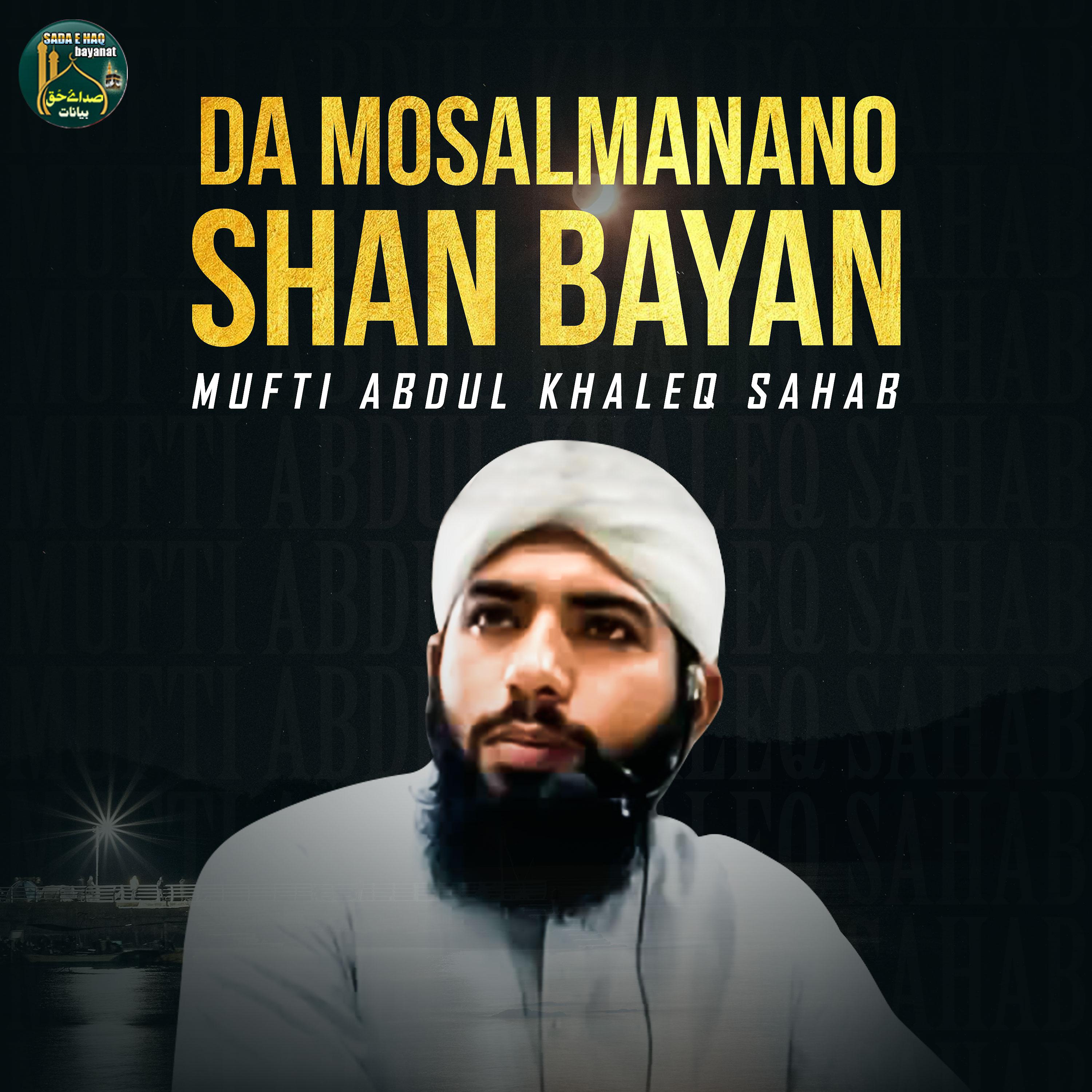 Постер альбома Da Mosalmanano Shan Bayan