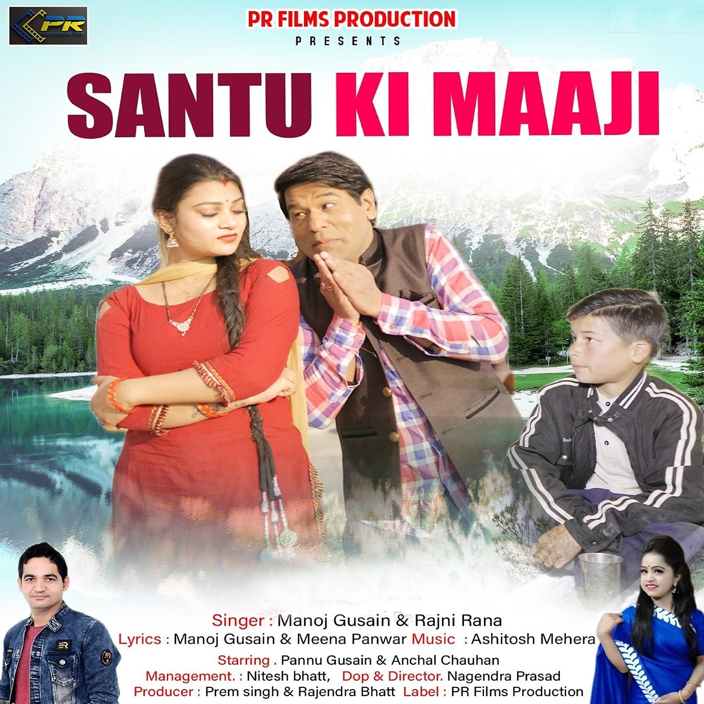 Постер альбома Santu Ki Maaji