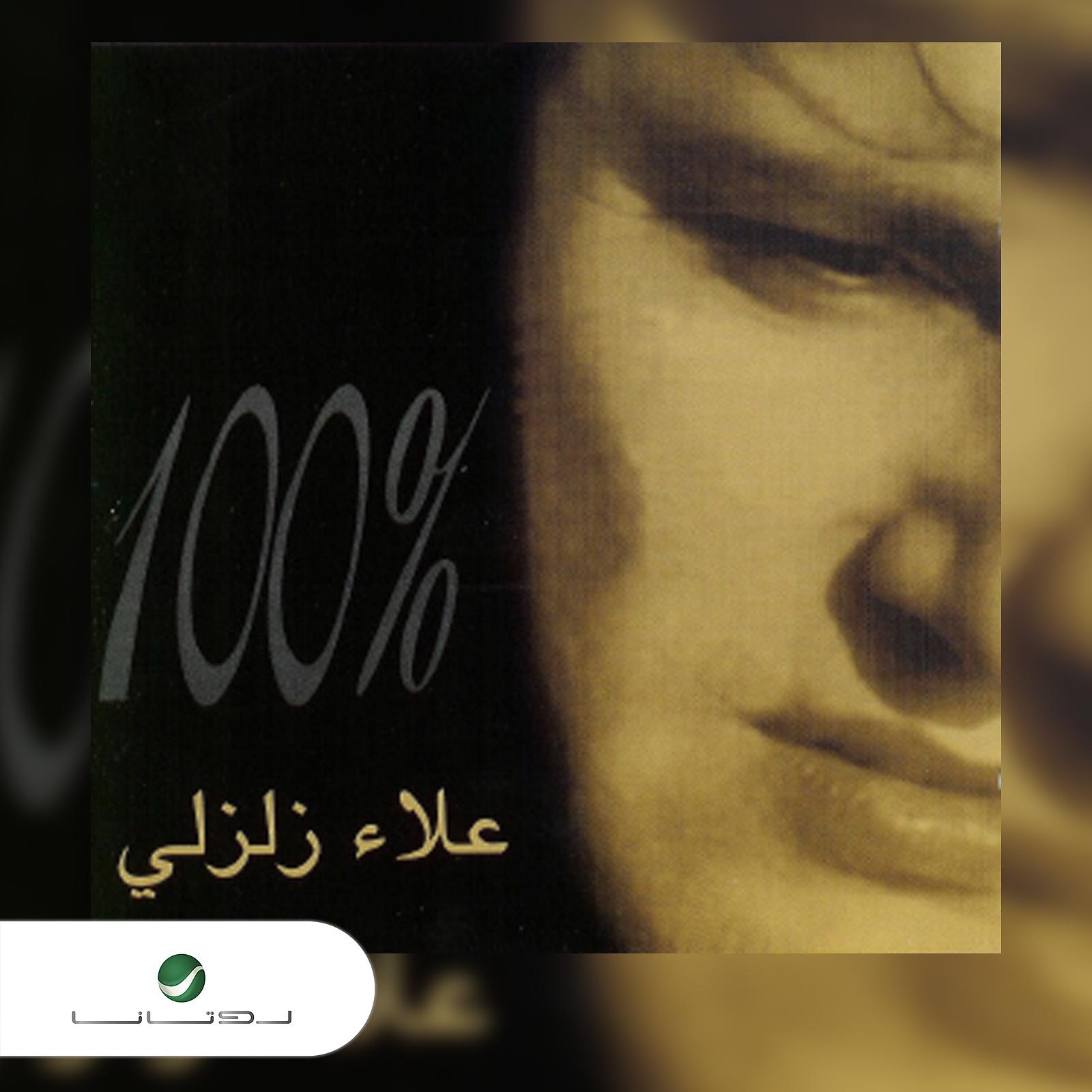 Постер альбома Miyah Bilmiyah
