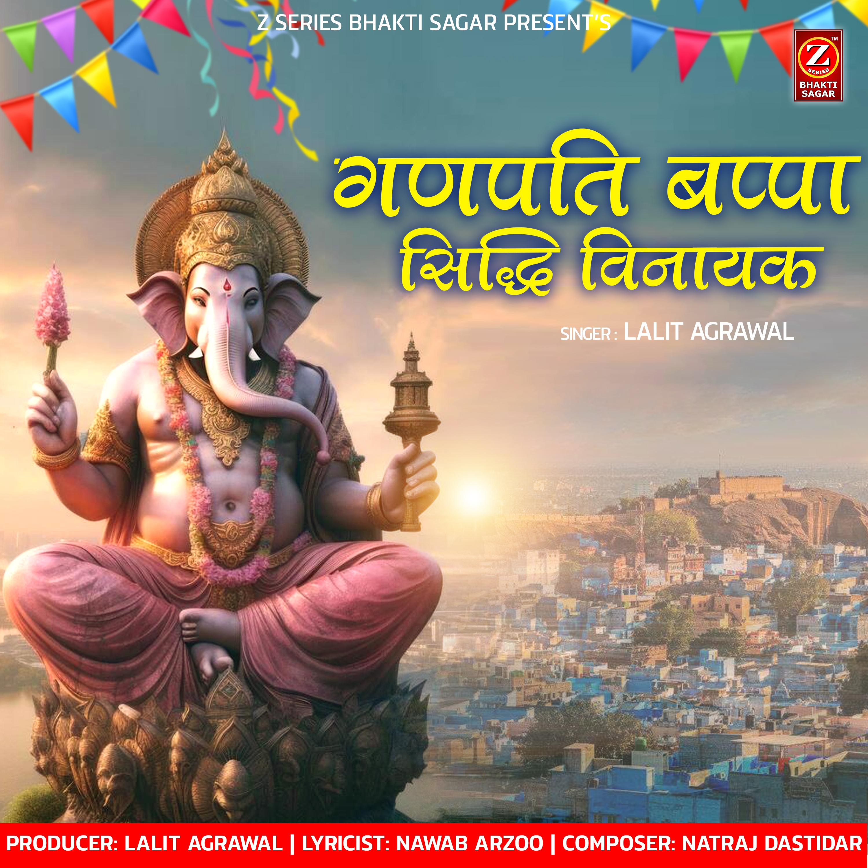 Постер альбома Ganpati Bappa Siddhivinayak