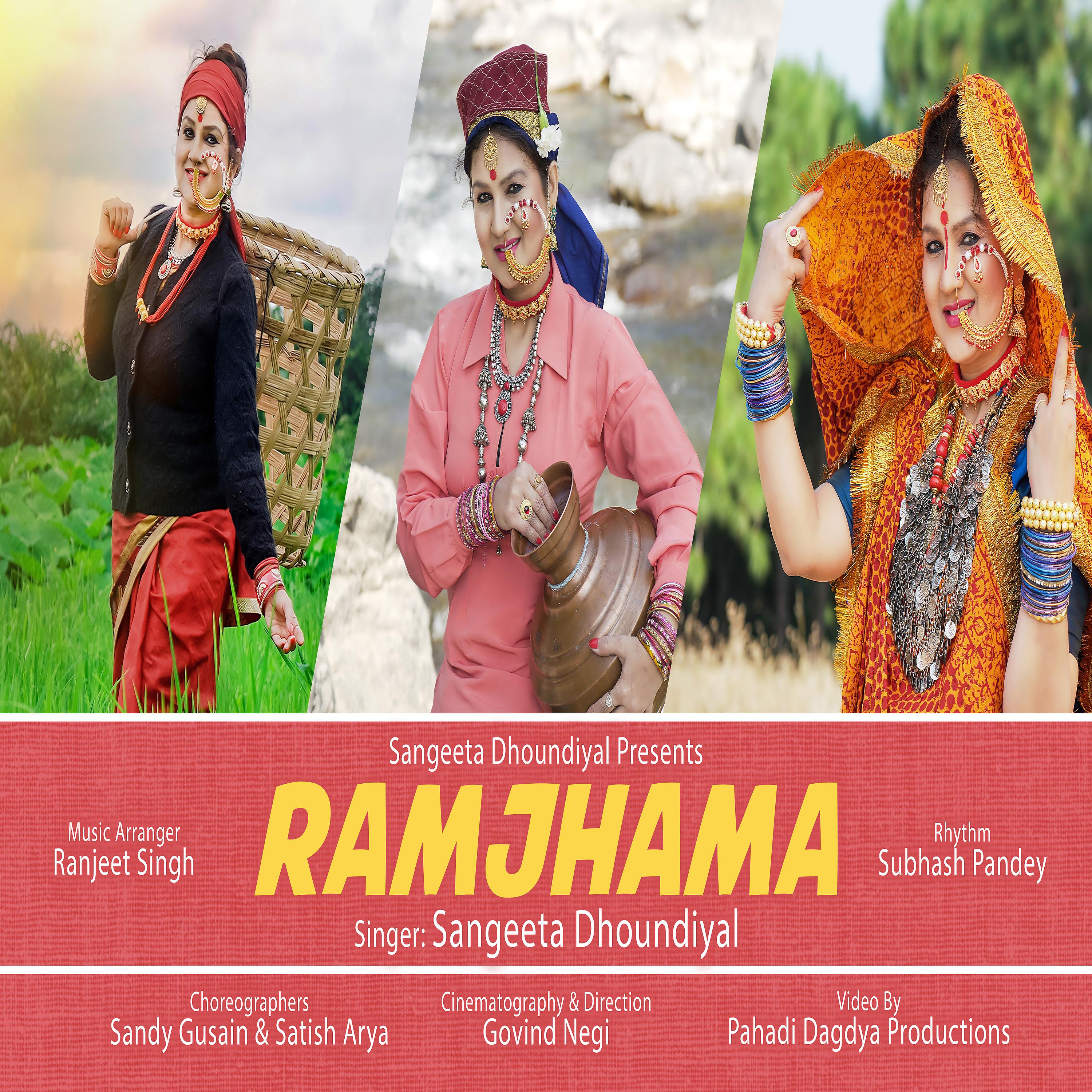 Постер альбома RAMJHAMA