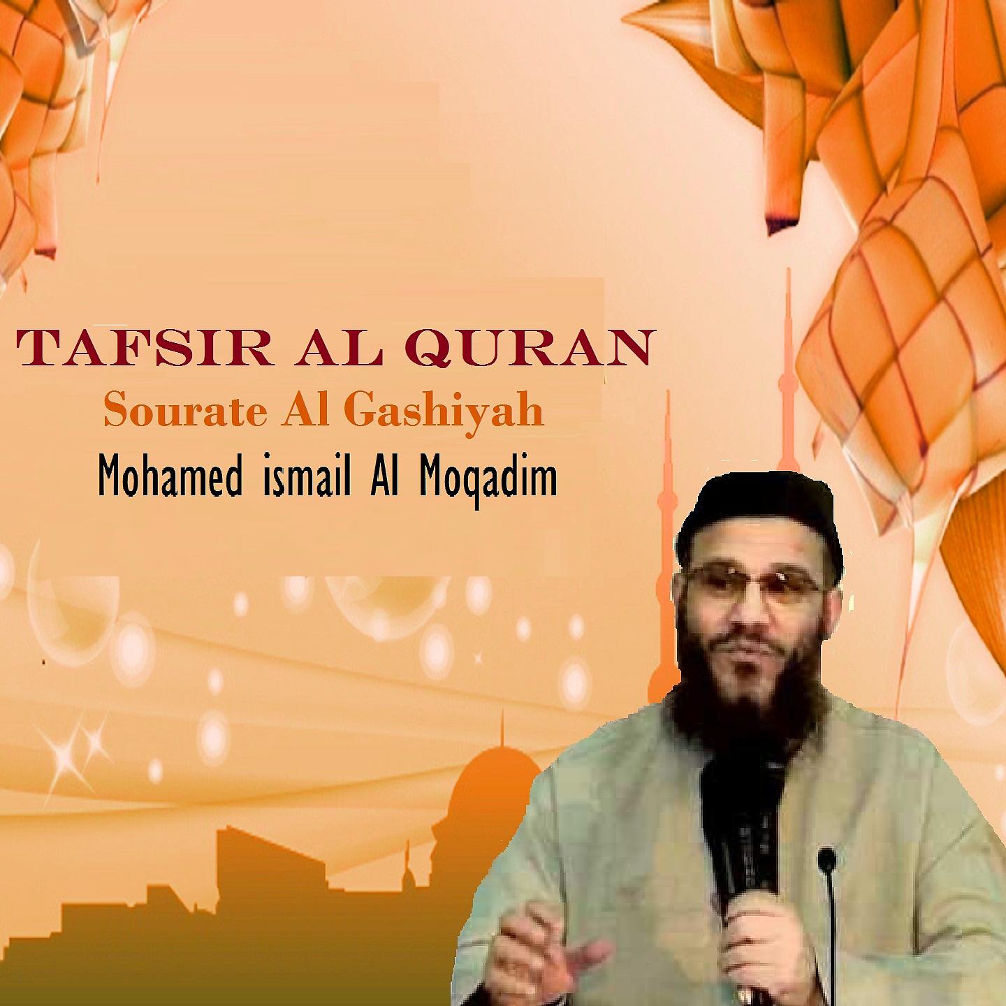 Постер альбома Tafsir Al Quran - Sourate Al Gashiyah