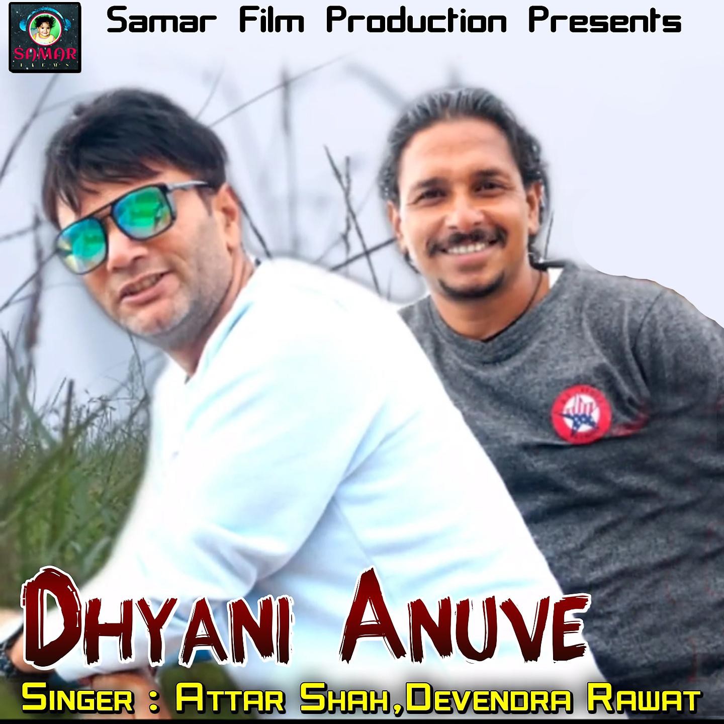 Постер альбома Dhyani Anuve