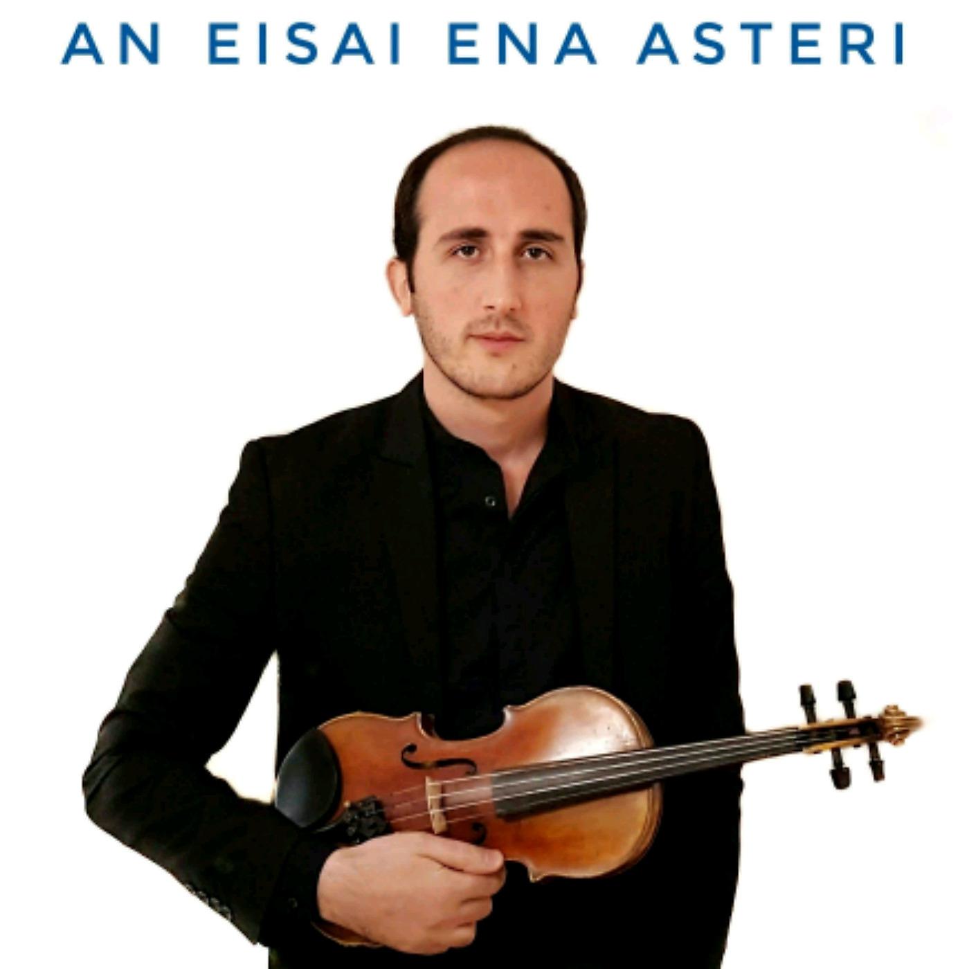 Постер альбома An Eisai Ena Asteri