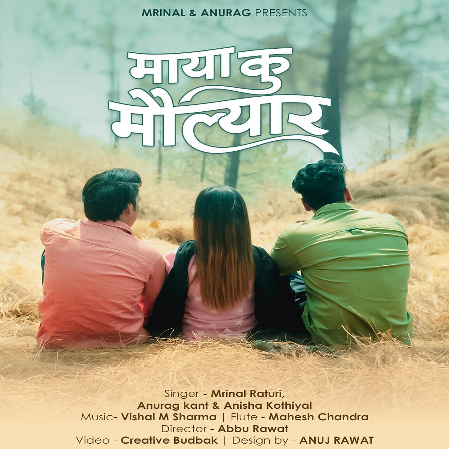 Постер альбома Maya Ku Maulyaar