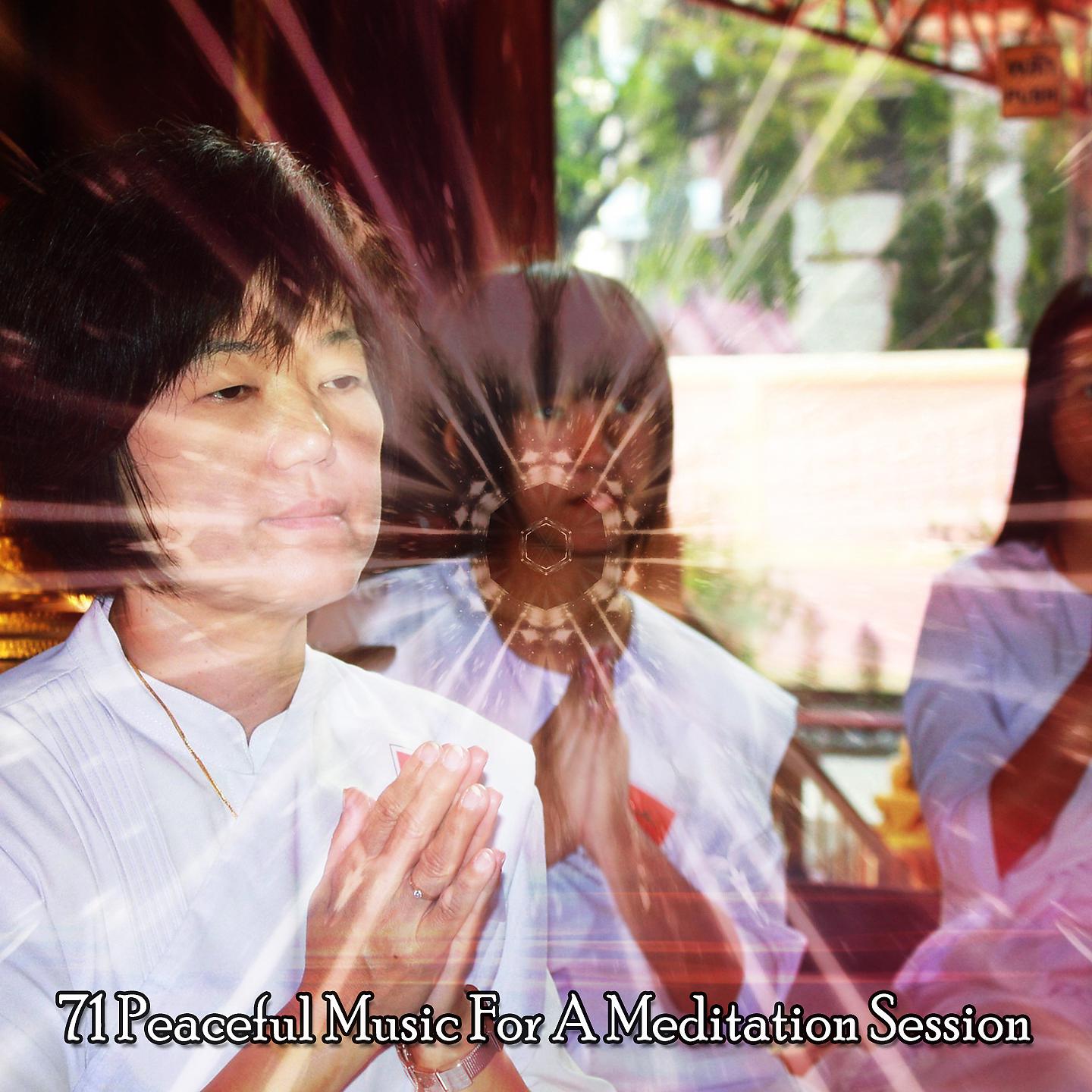 Постер альбома 71 Спокойная музыка для сеанса медитации