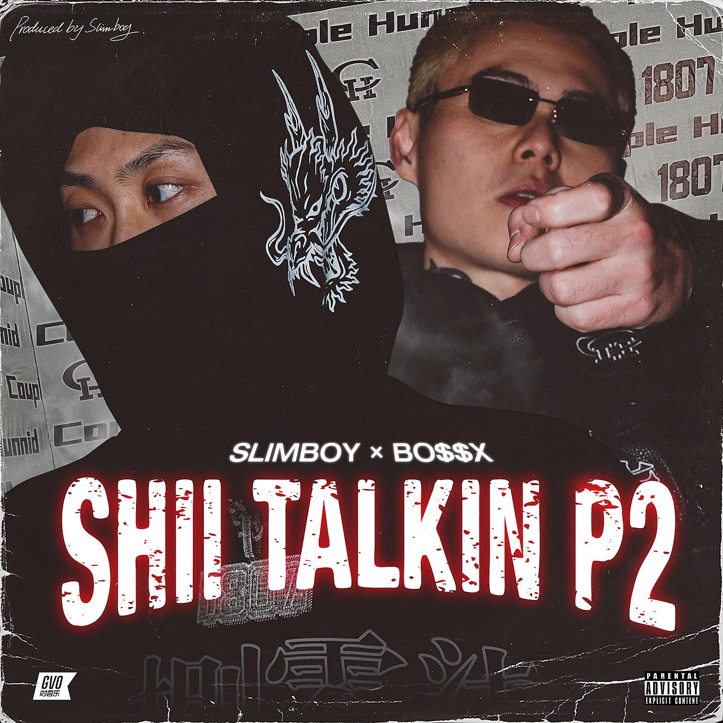 Постер альбома Shii Talkin P2
