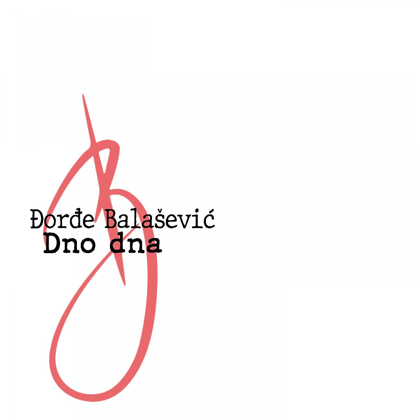 Постер альбома Dno dna