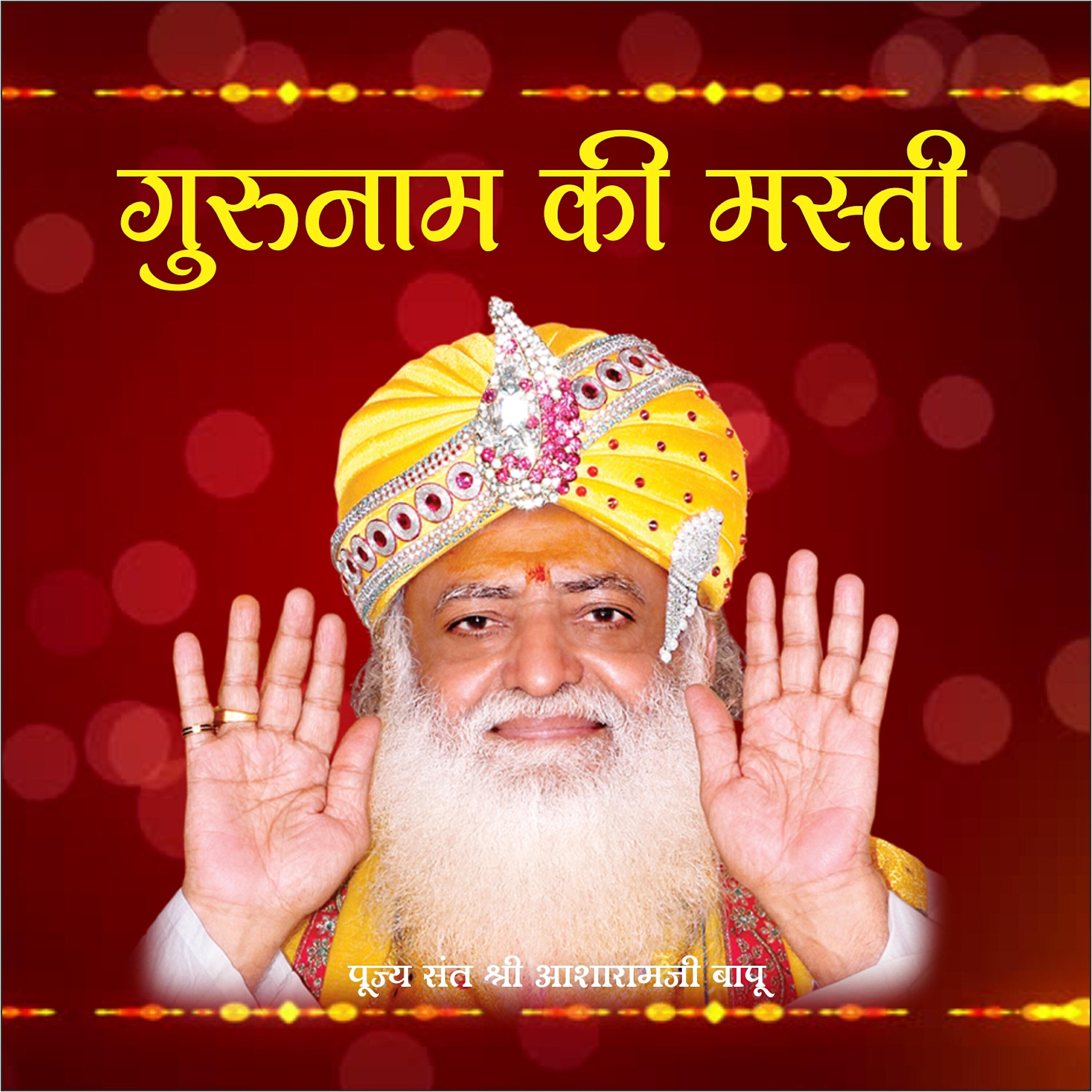 Sant Shri Asharamji Bapu - Sansar Ke Logon Se Asa N