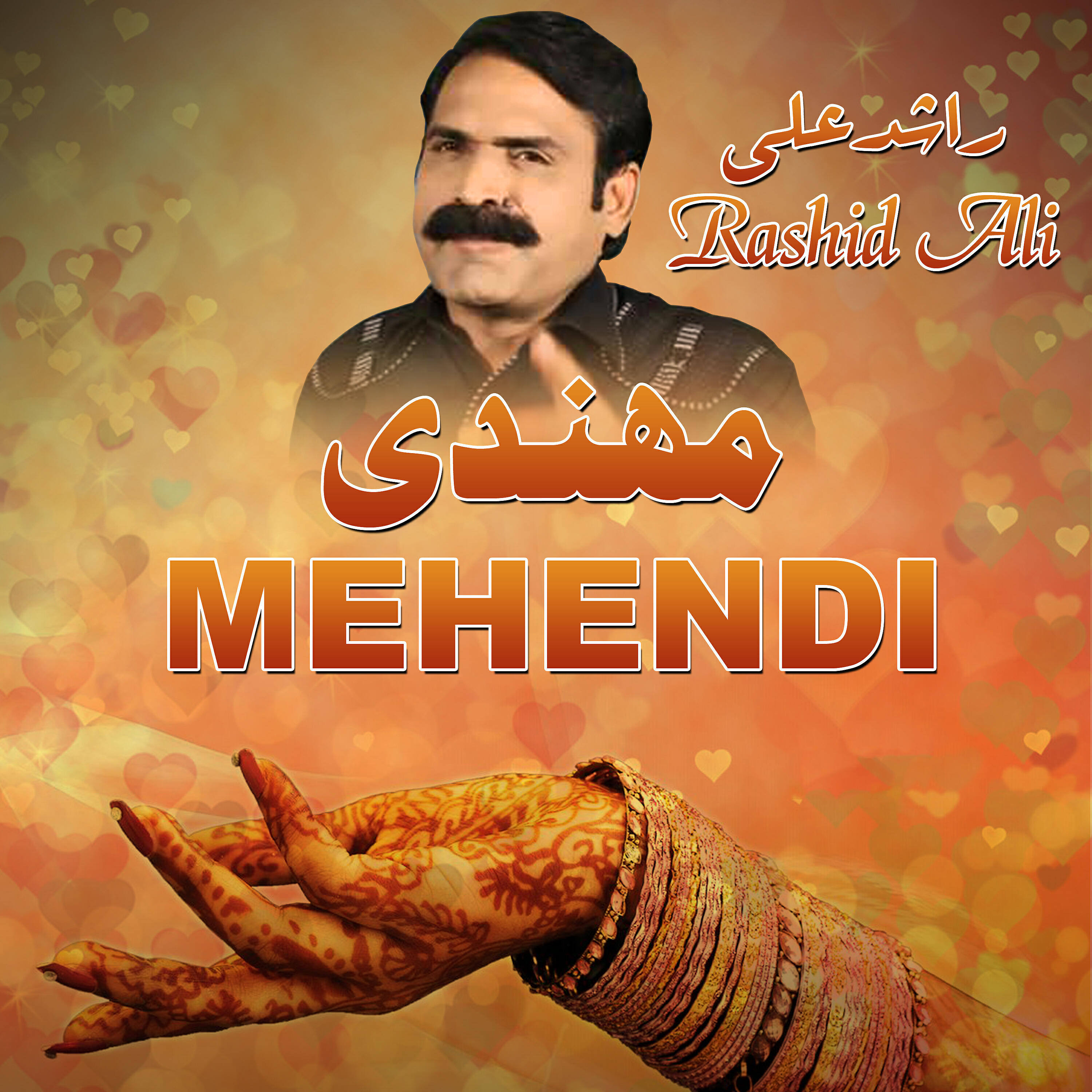 Rashid Ali - Gal Teray Meray