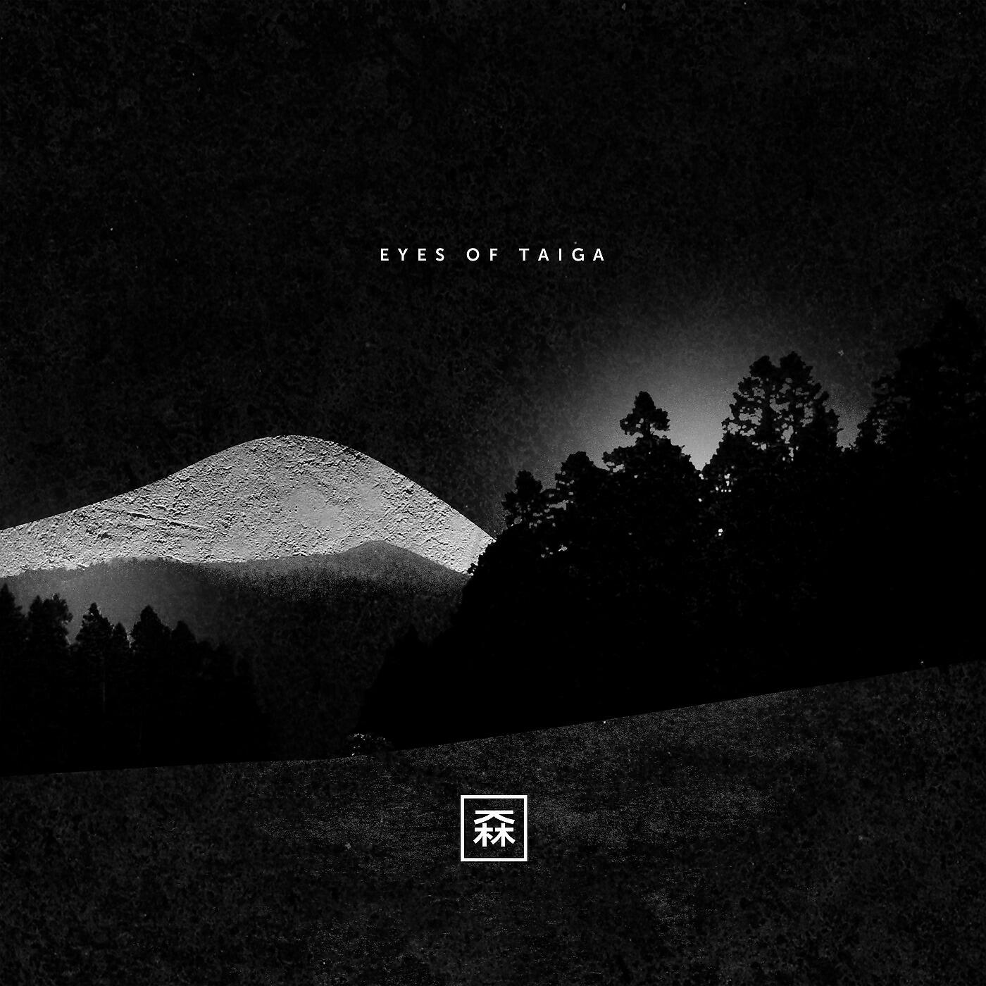 K. Forest - The Offering