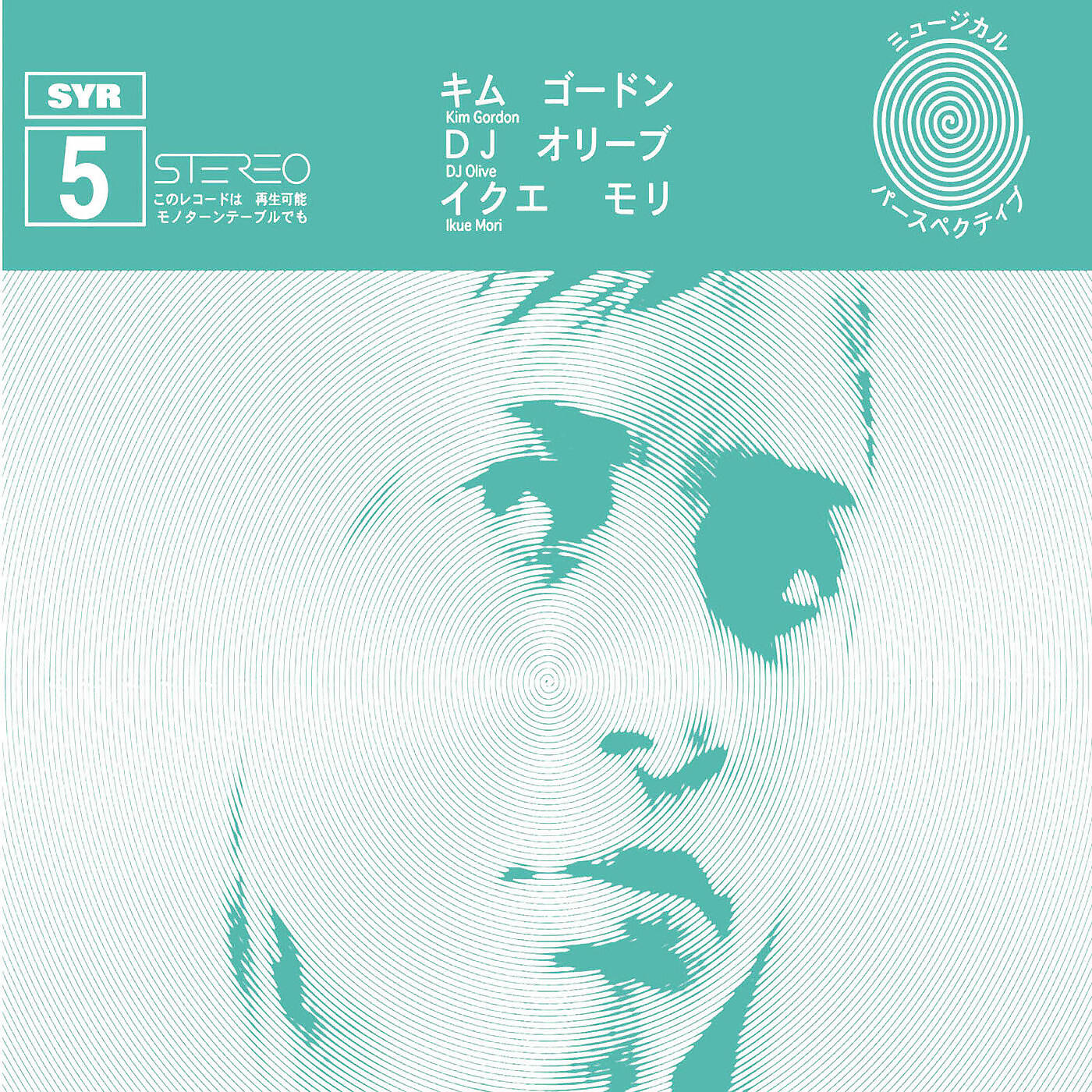 Kim Gordon - Paperbag / Orange Laptop