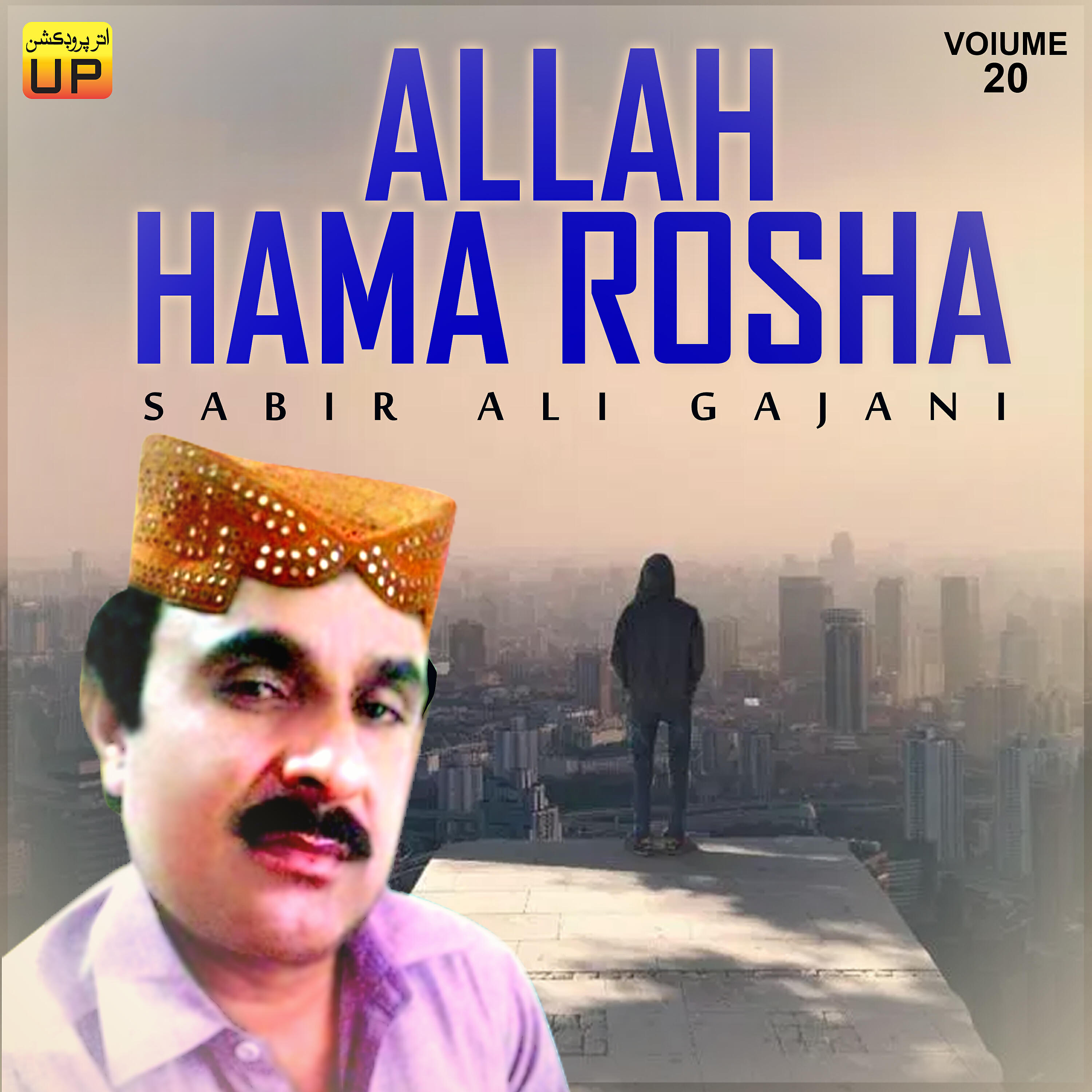 Sabir Ali Gajani - Phajji Ya Yaar Bi Dil