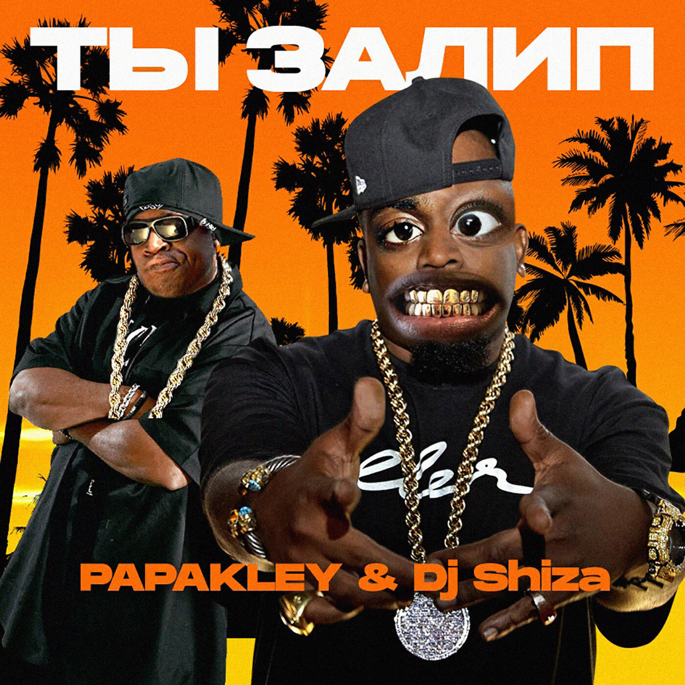 PAPAKLEY - Ты залип