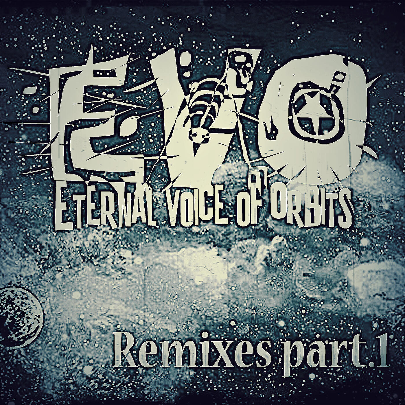 убитый ремикс. Rocket обложка. одиночество qwazar. Ramil убей меня. песня машина для убийств алёна швец.