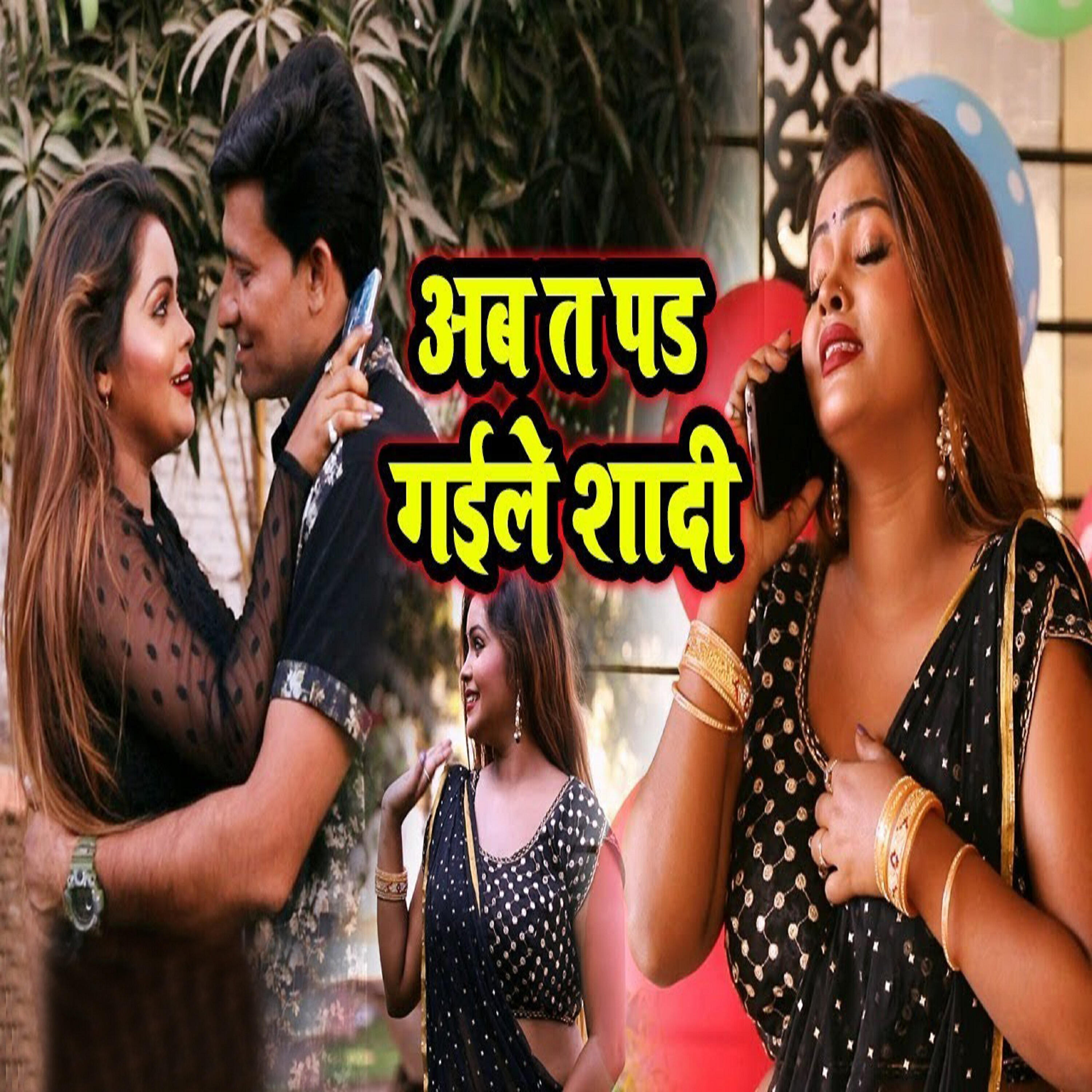 Nakul Rai - Ab Ta Pad Gaile Shaadi