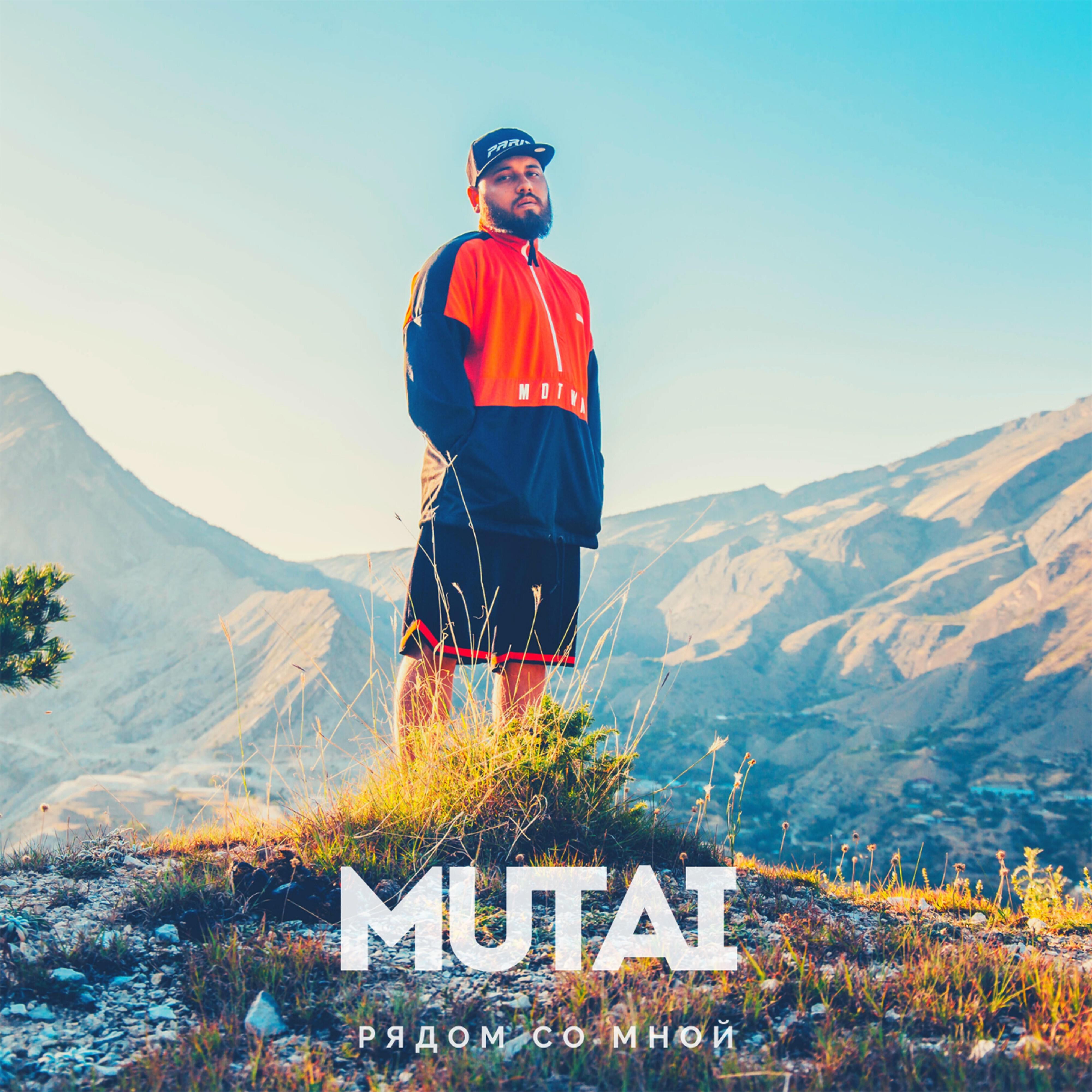 MUTAI - Чёрный капюшон