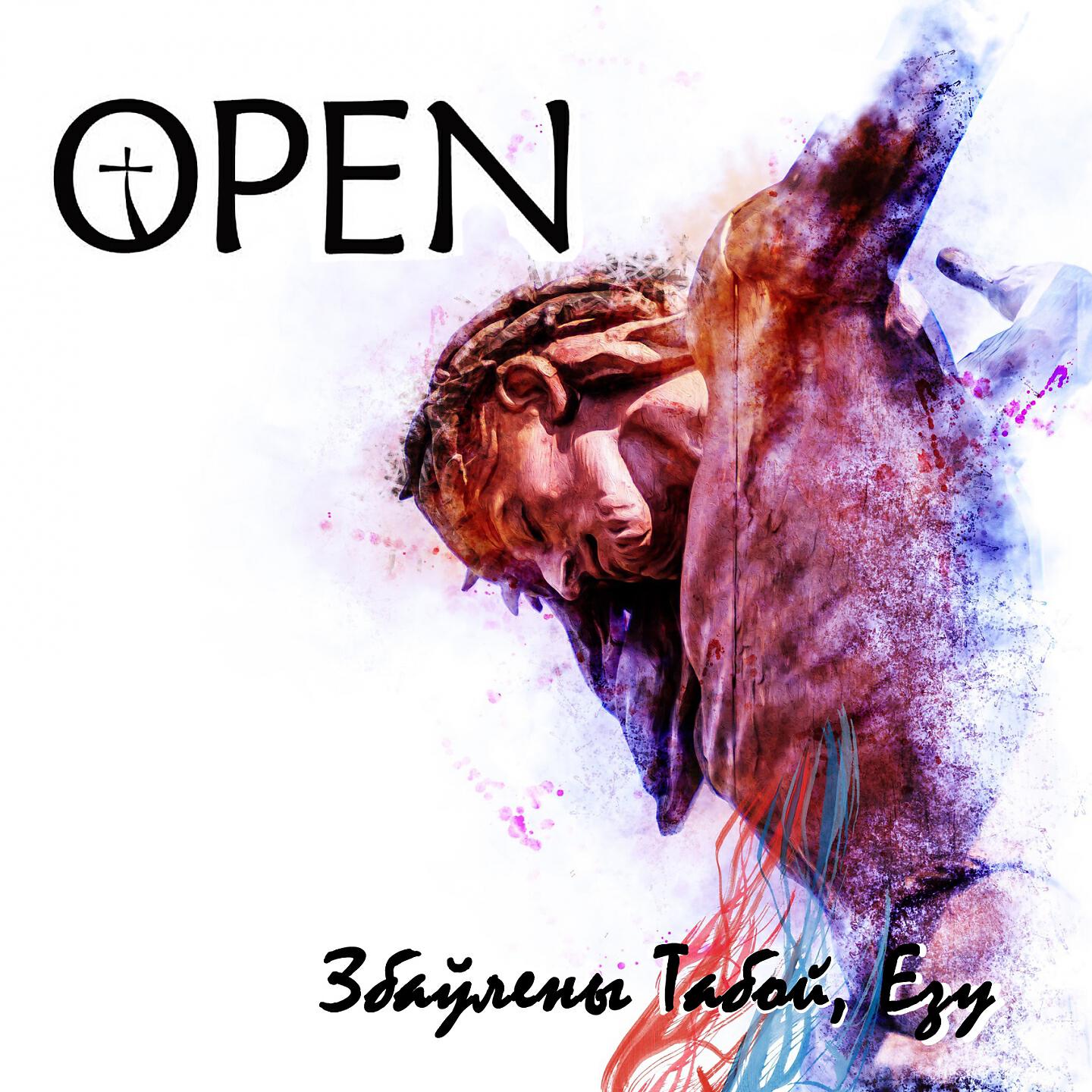 Open слушать. группа опин киц. группа open kids состав. Open слушать. группа open kids новый состав.