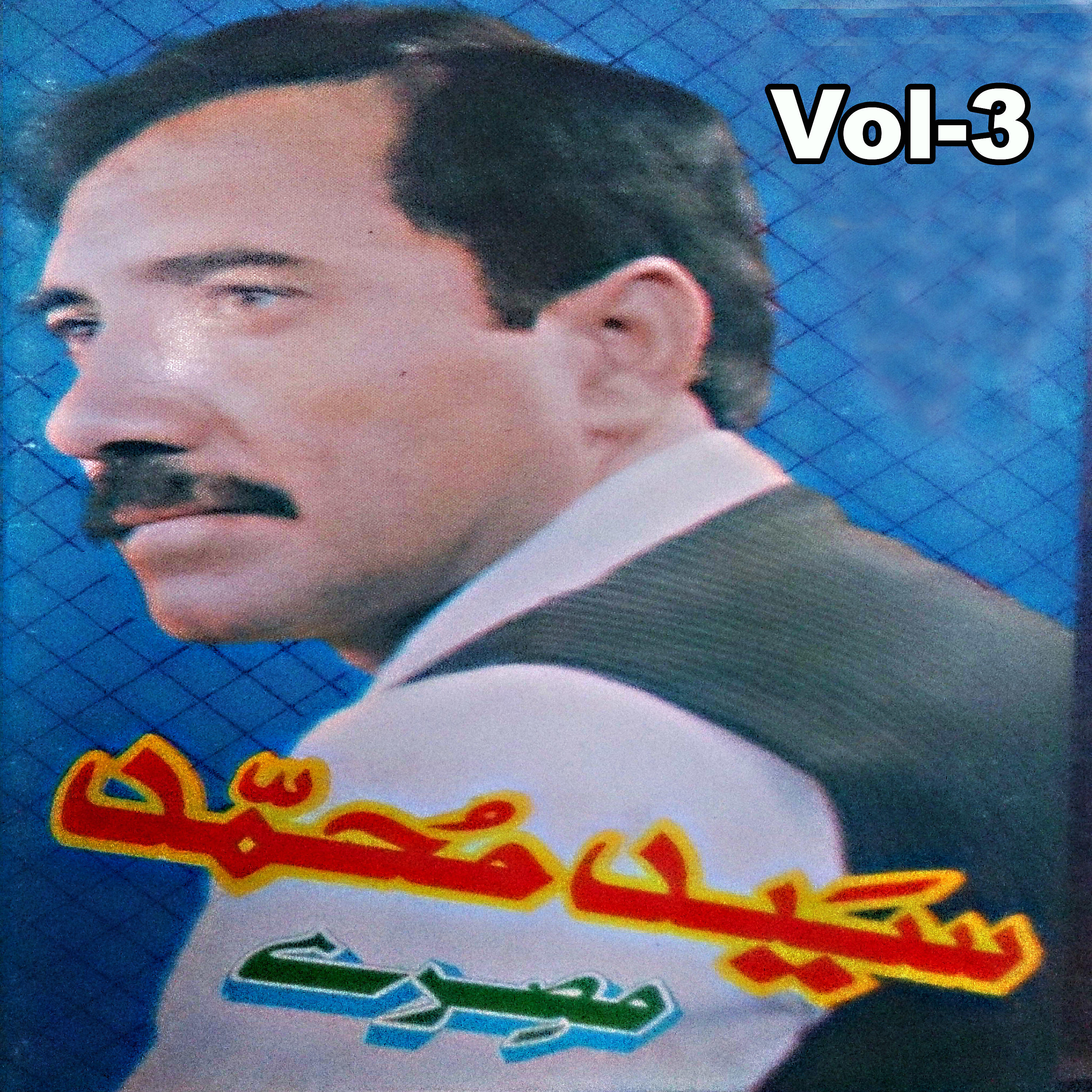 Saeed Muhammad - Tappay Masrray, Pt. 3
