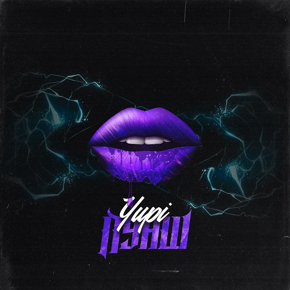 YUPI - Пунш (Prod. By Hostage Music95)