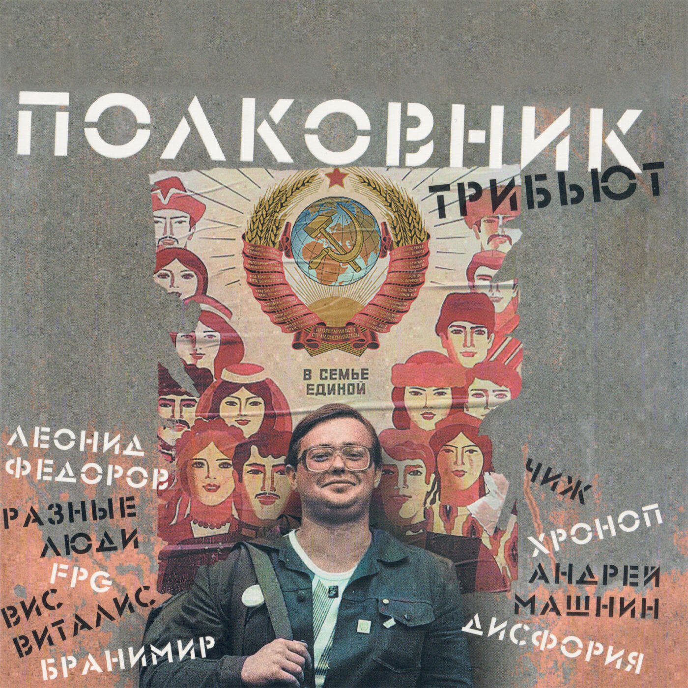 Джек - Человек с ружьём