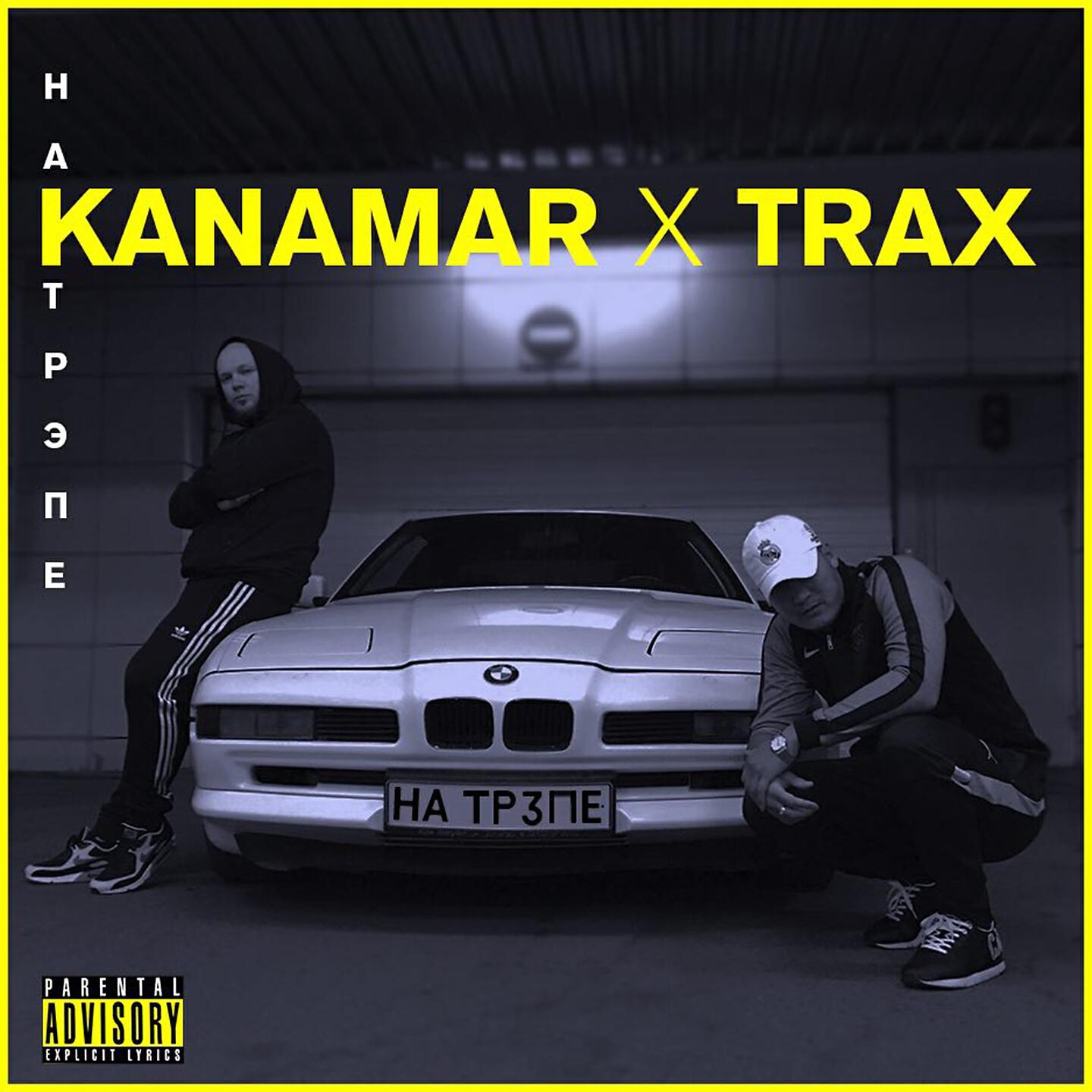 KANAMAR - Broz on My Fingaz