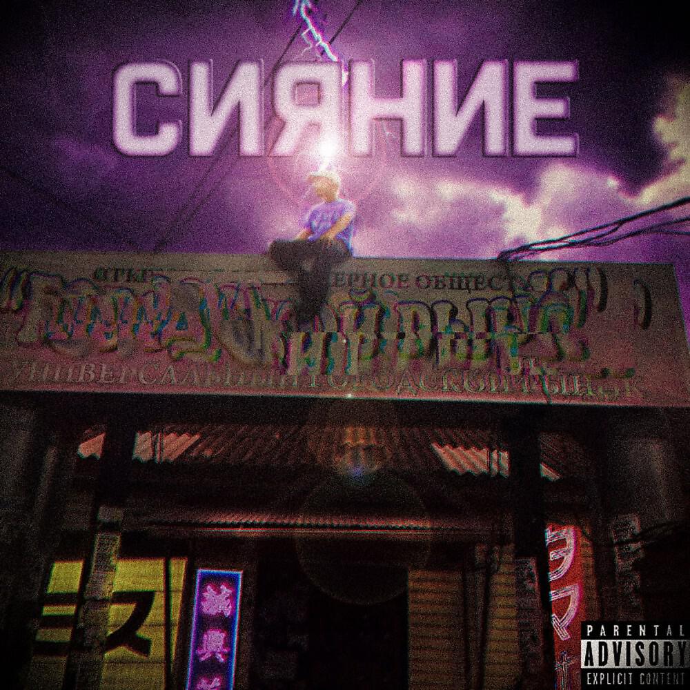 Heyzyx - Вина (prod. by BIG HIV) (Prod. By BIG HIV)