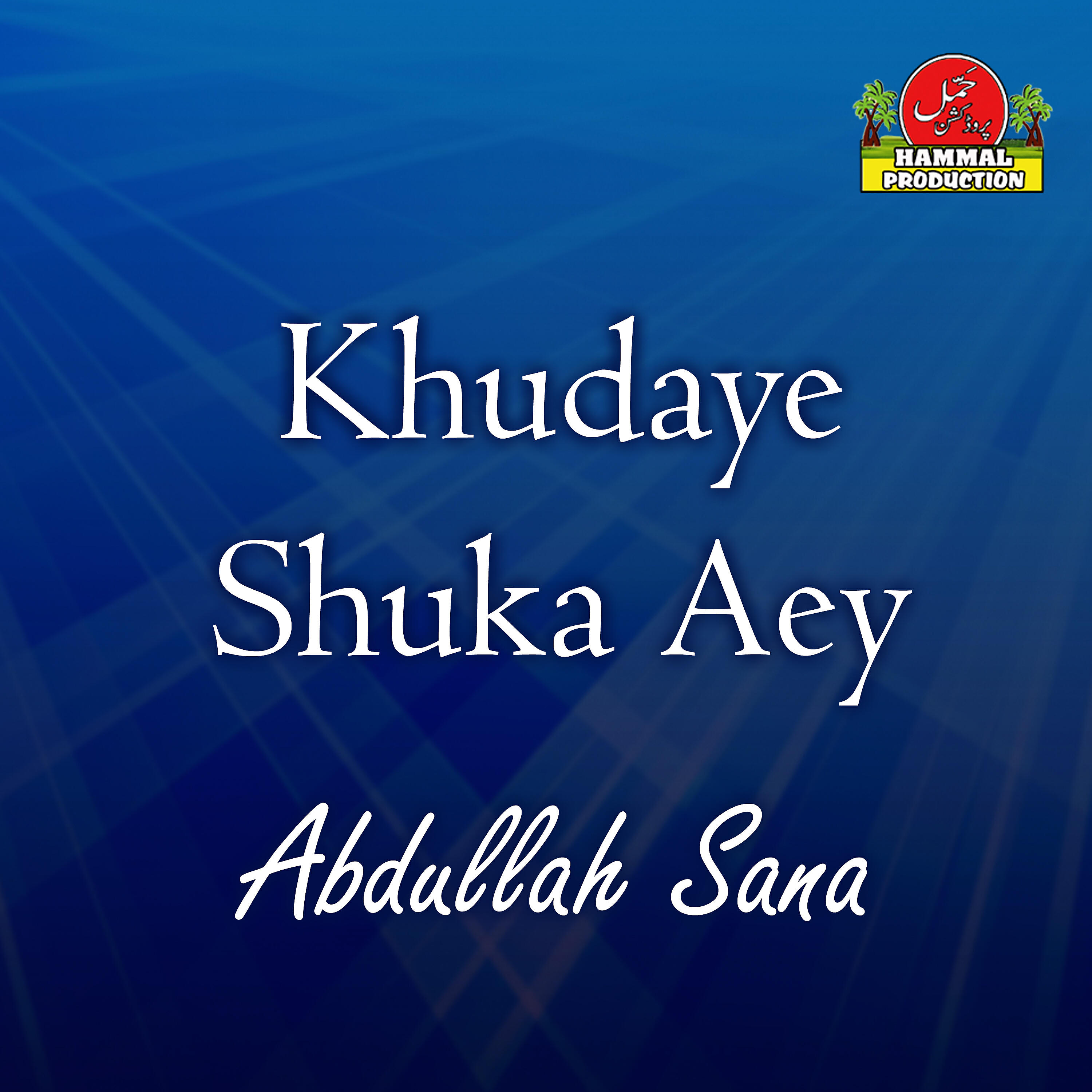 Abdullah Sana - Dast Maa Dast Aey Baley