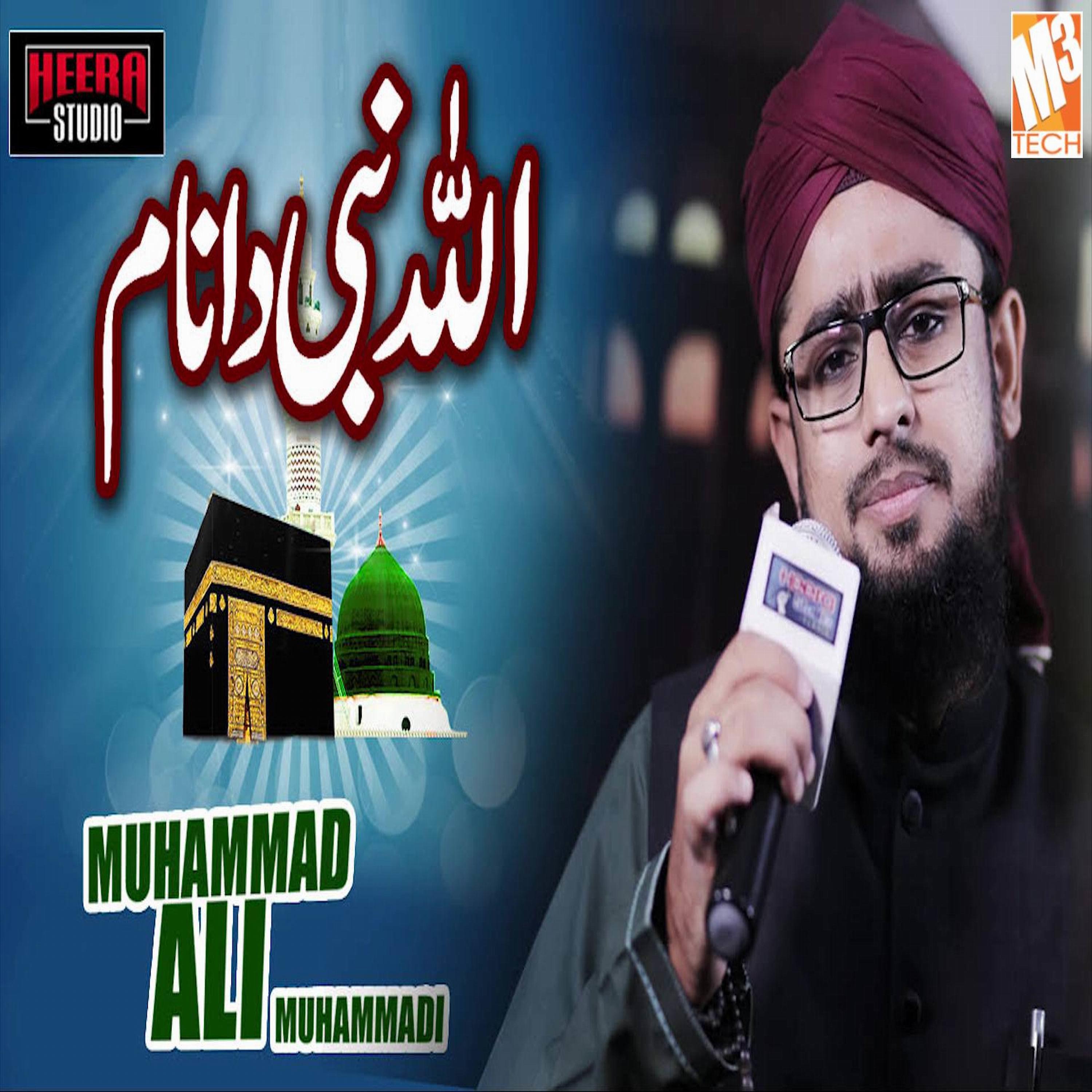Постер альбома Allah Nabi Da Naam - Single