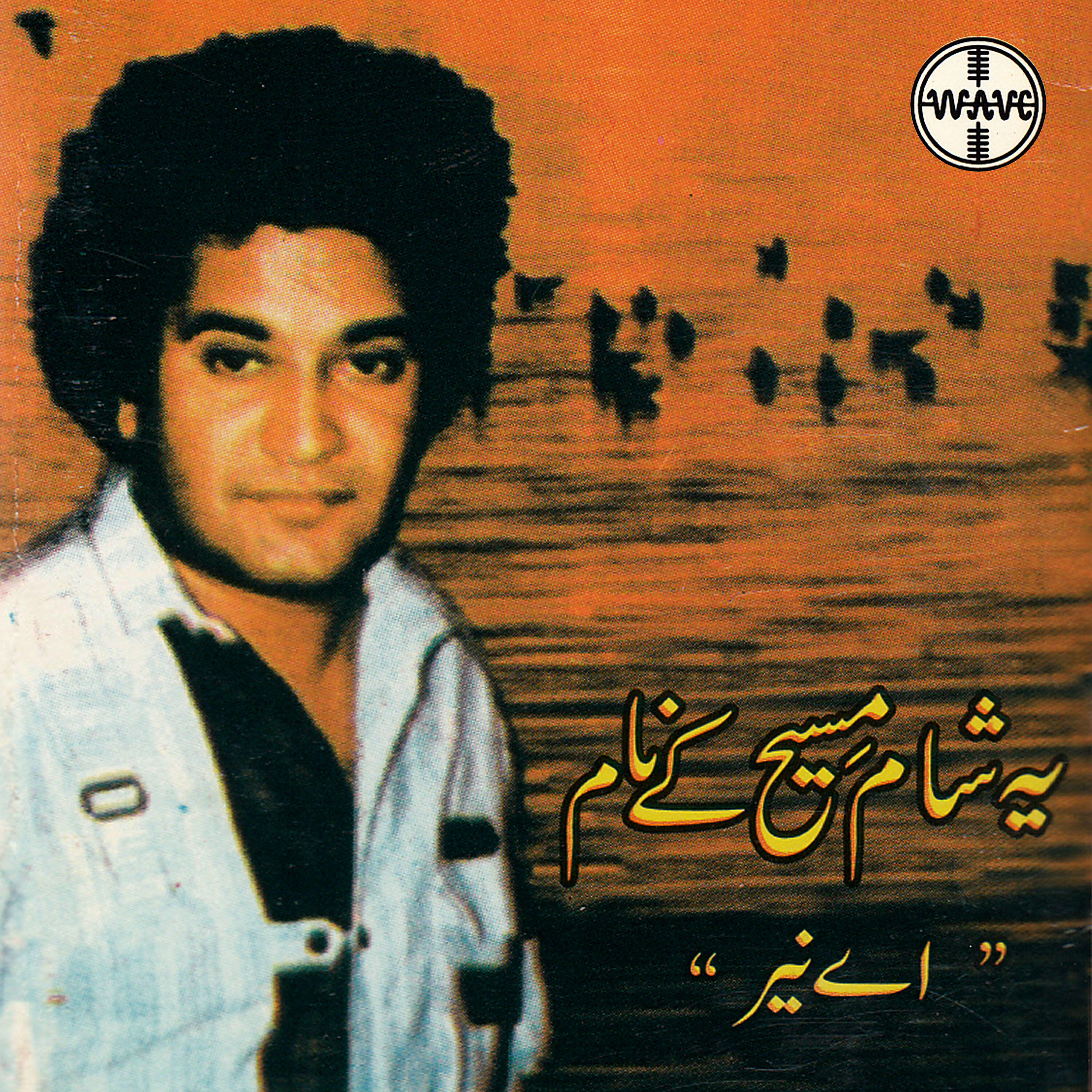 A. Nayyar - Tere Gunaah Liye Huye