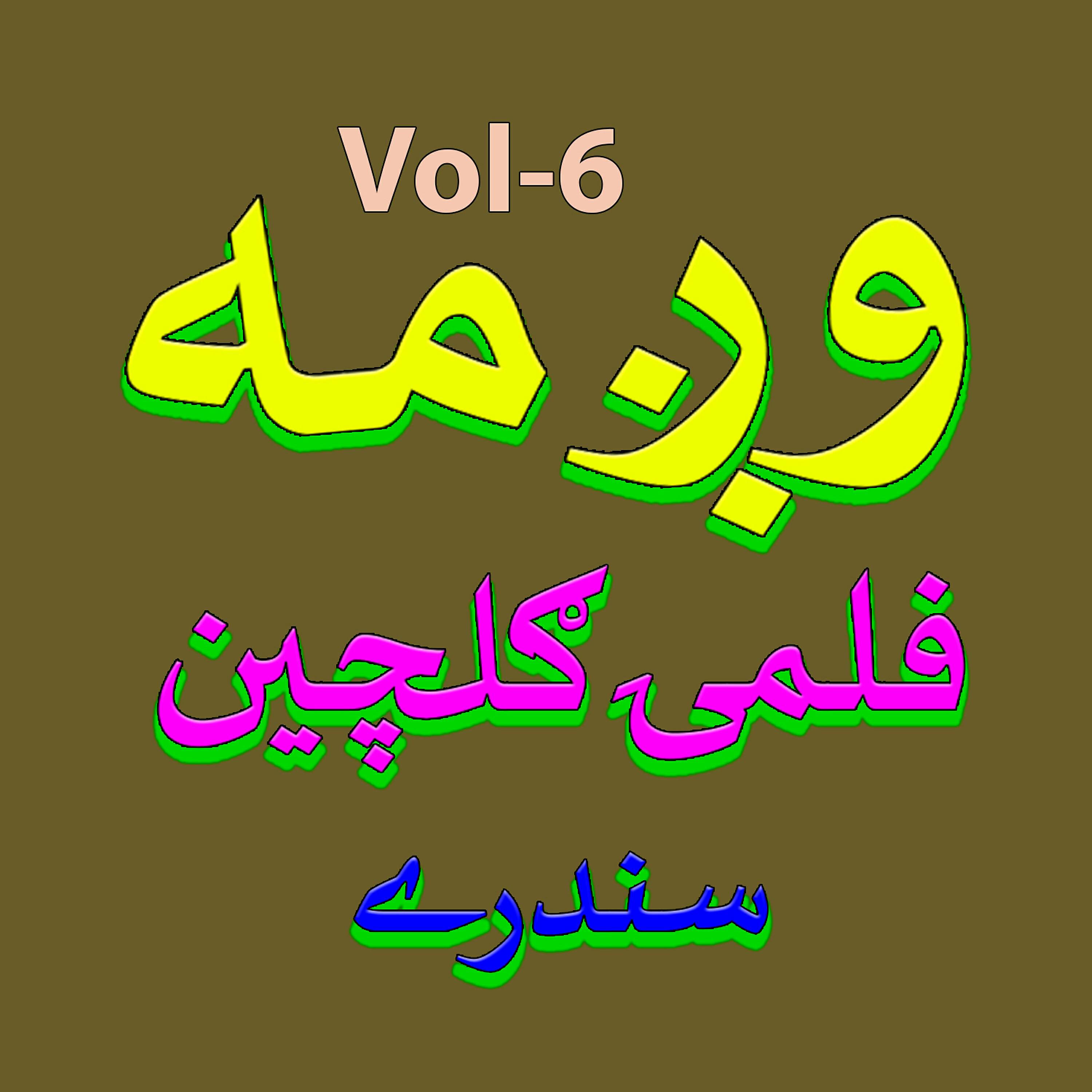 Wagma - Da Kaka Zowaya Tarbura