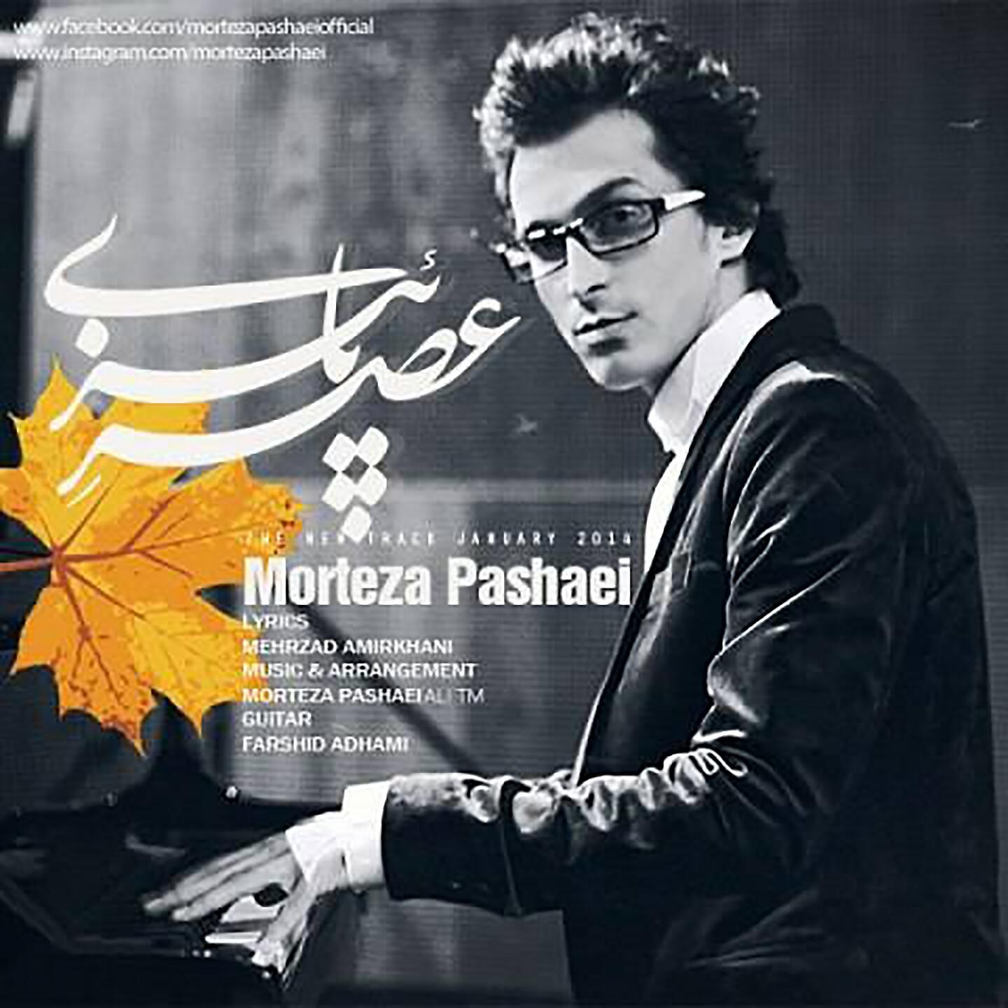 Morteza Pashaei - Asre Paeizi