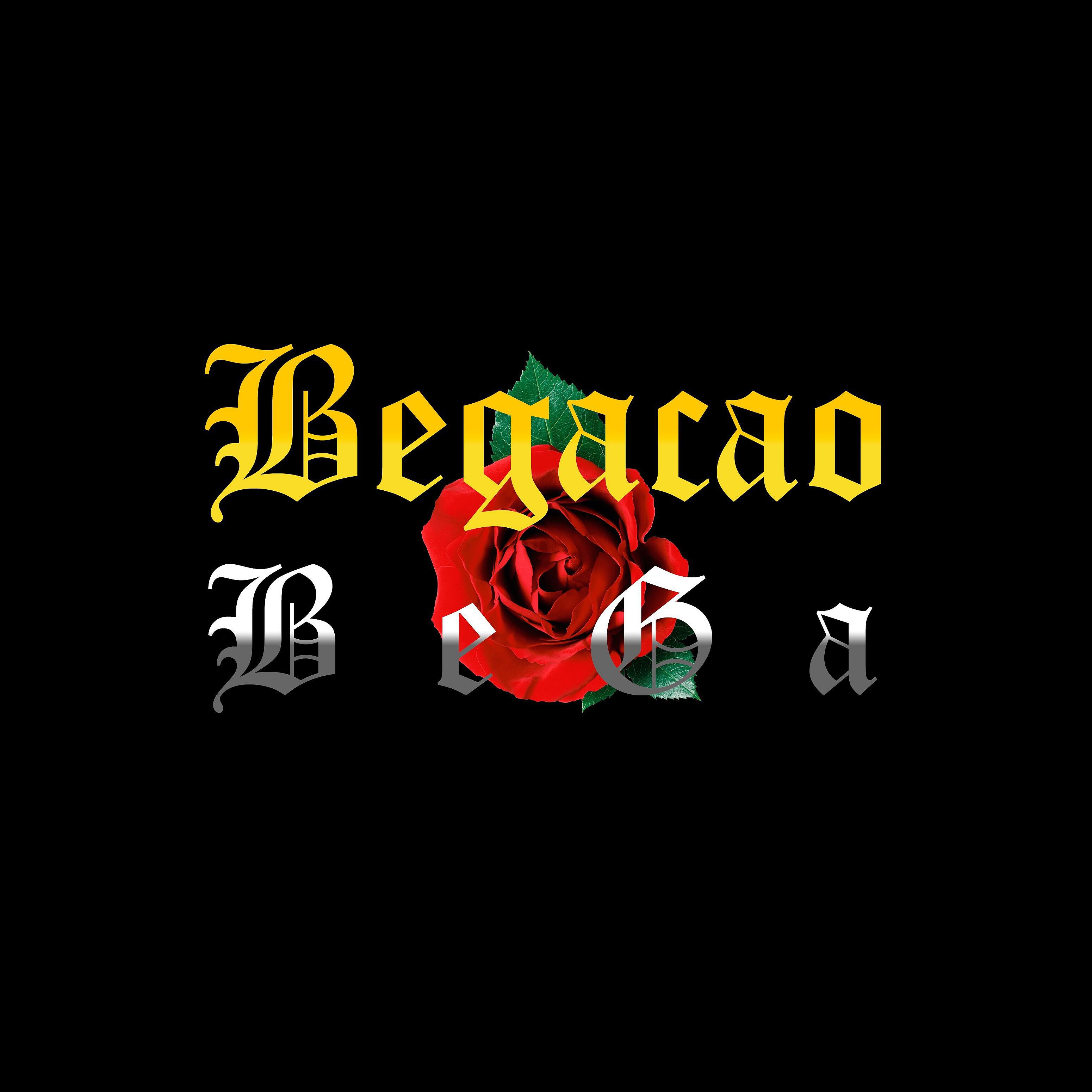 BEGA - Pennywise