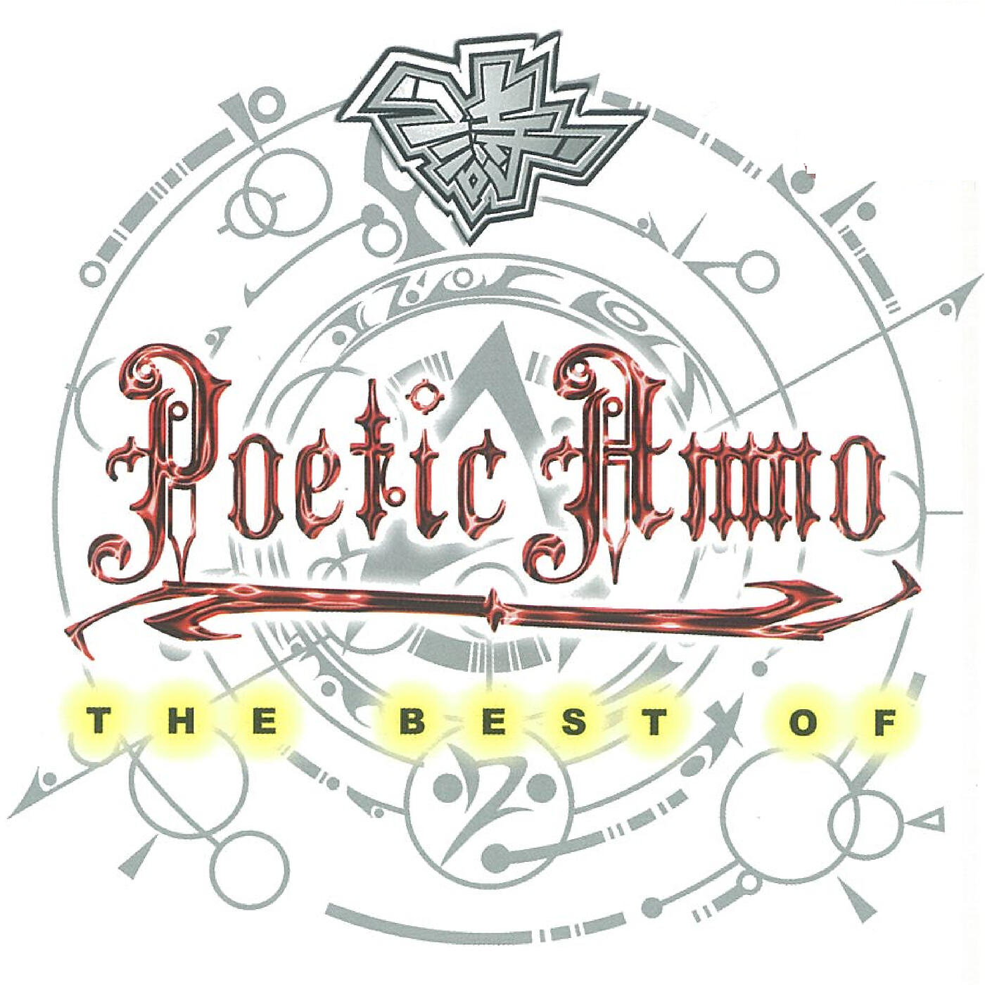 Poetic Ammo - Who Be The Player