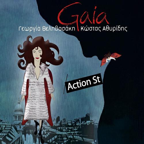 GAIA - Sa shoini (pou otan tentonomai dakrizw)
