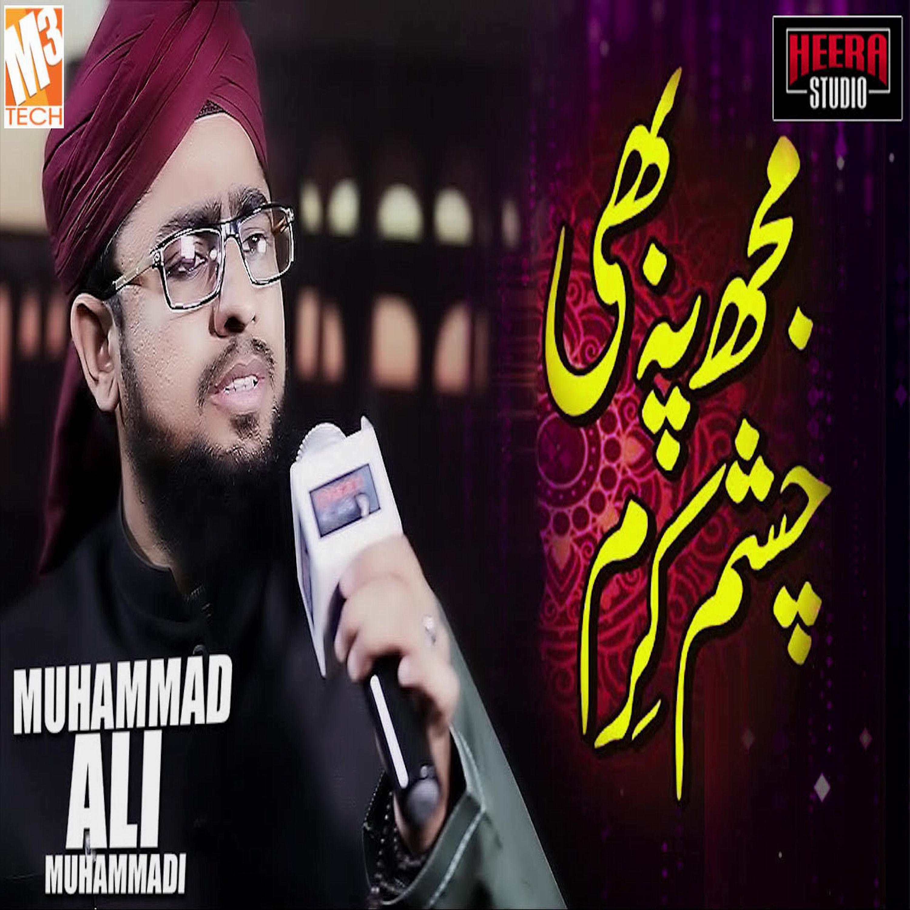 Постер альбома Mujhpe Bhi Chashm E Karam - Single