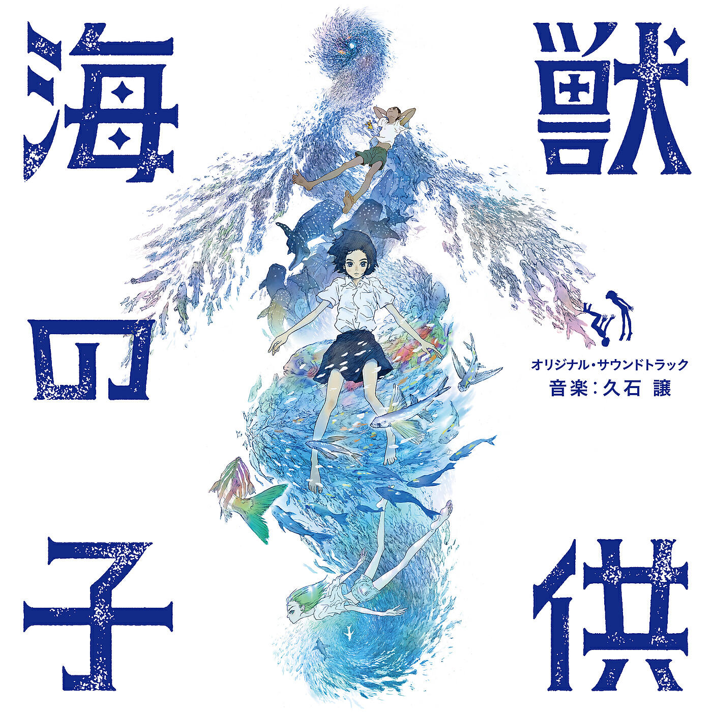 Joe Hisaishi - Umi And Ruka