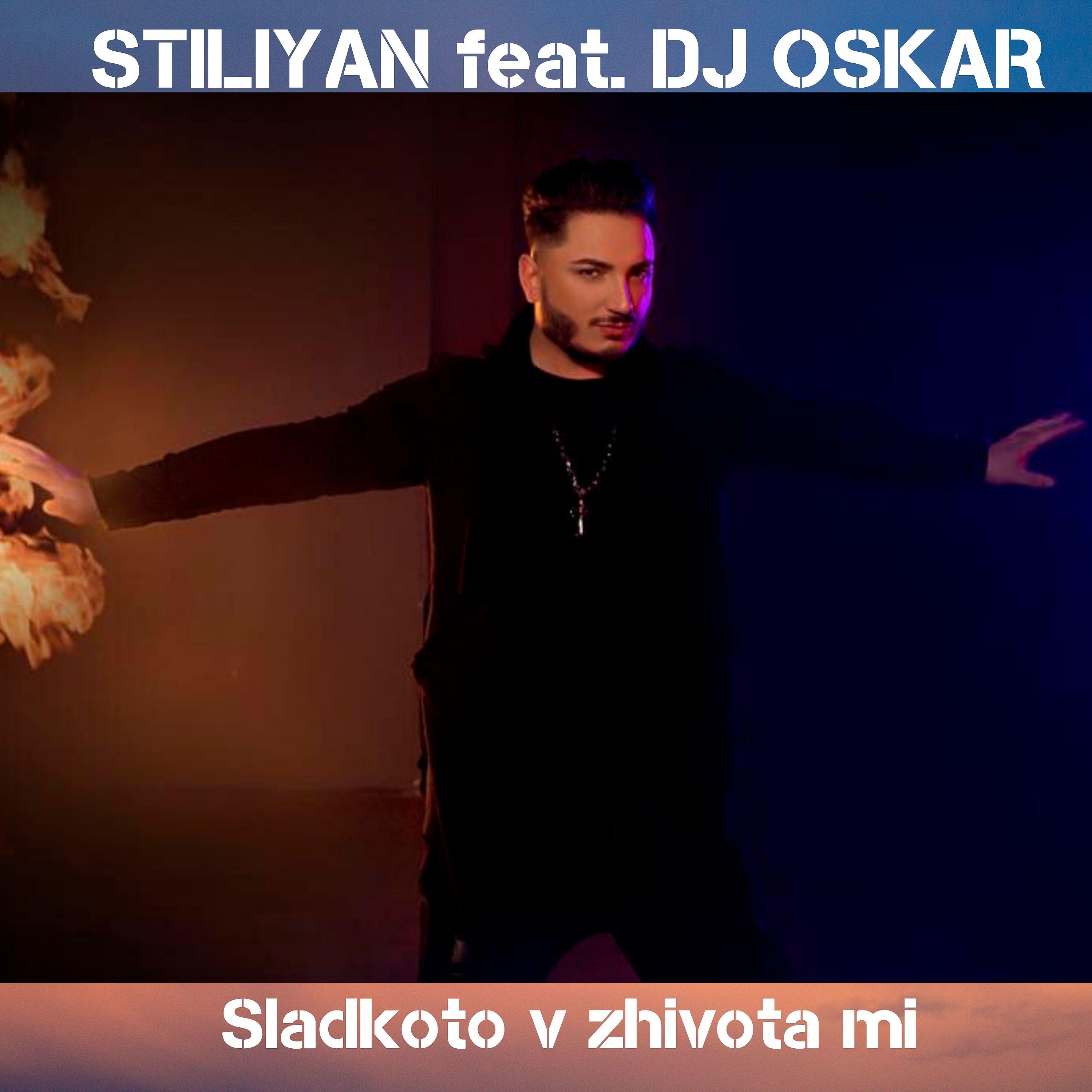 Постер альбома Sladkoto v zhivota mi