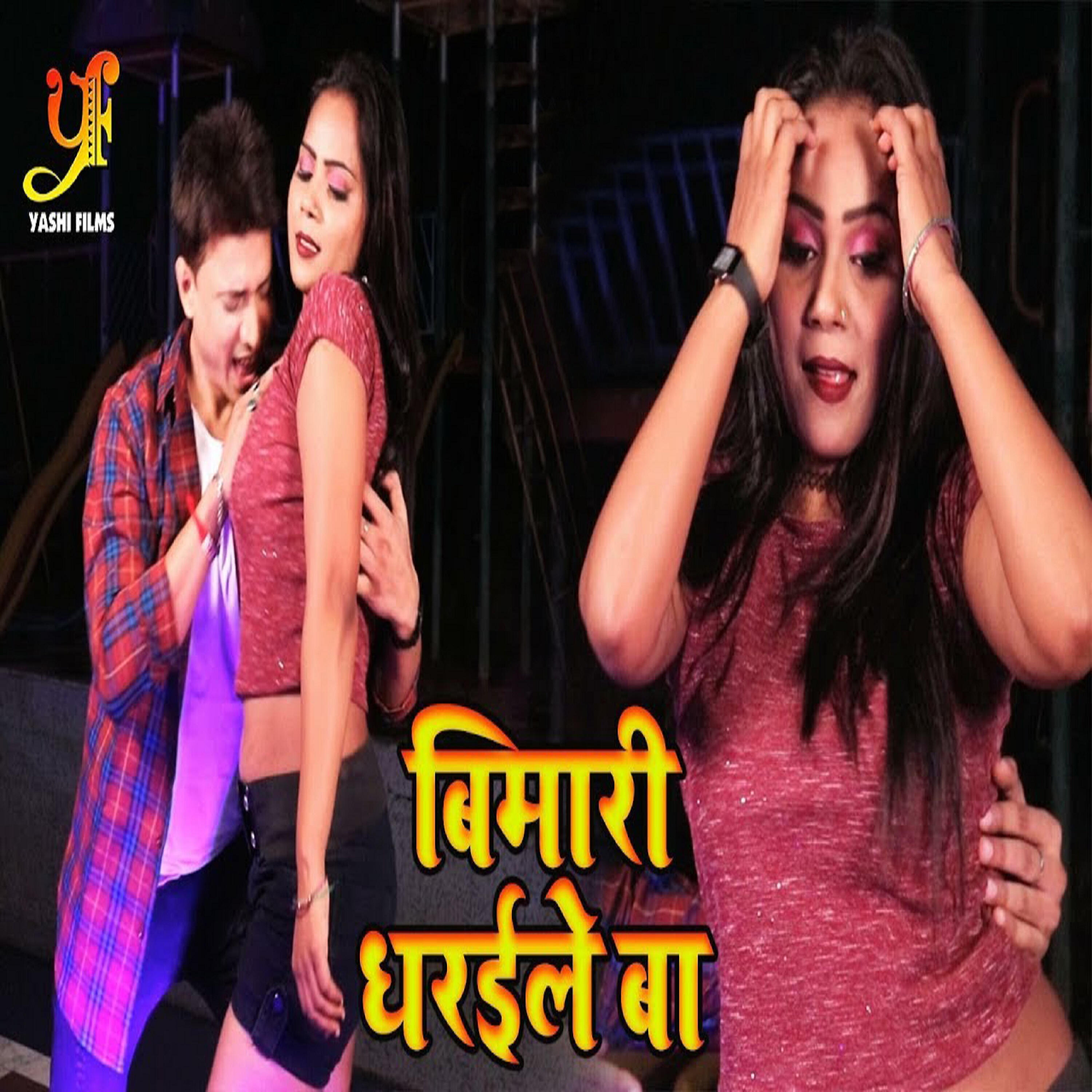 Pankaj Singh - Bimari Dharaile Ba