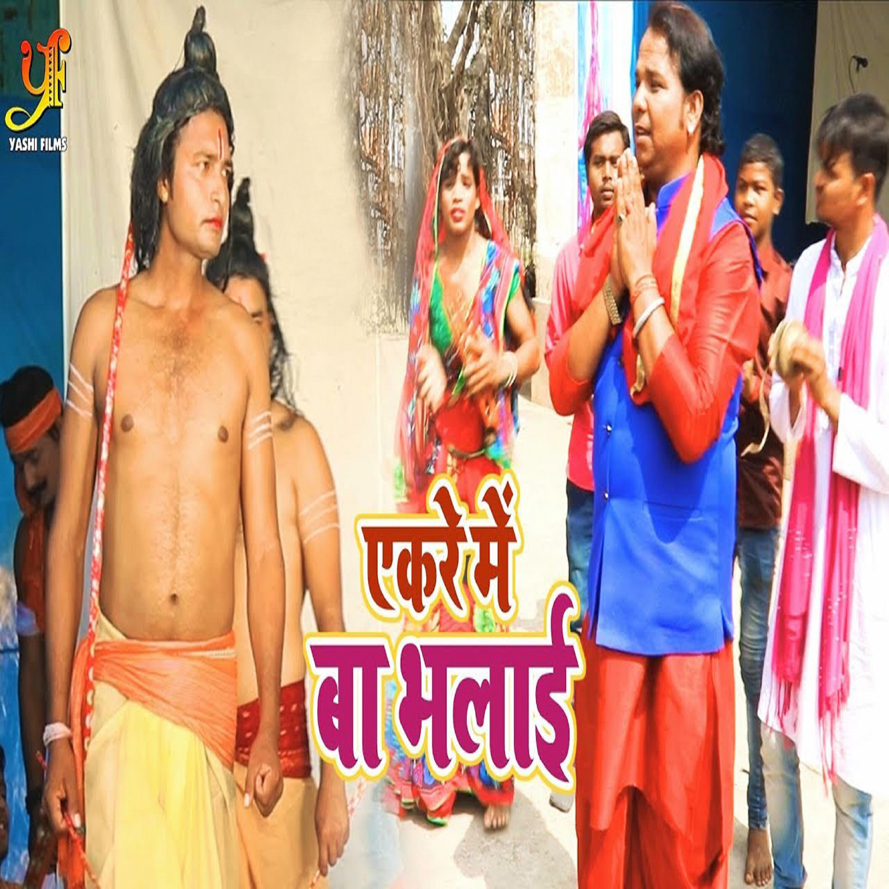 Alok Kumar - Ekre Me Ba Bhalai