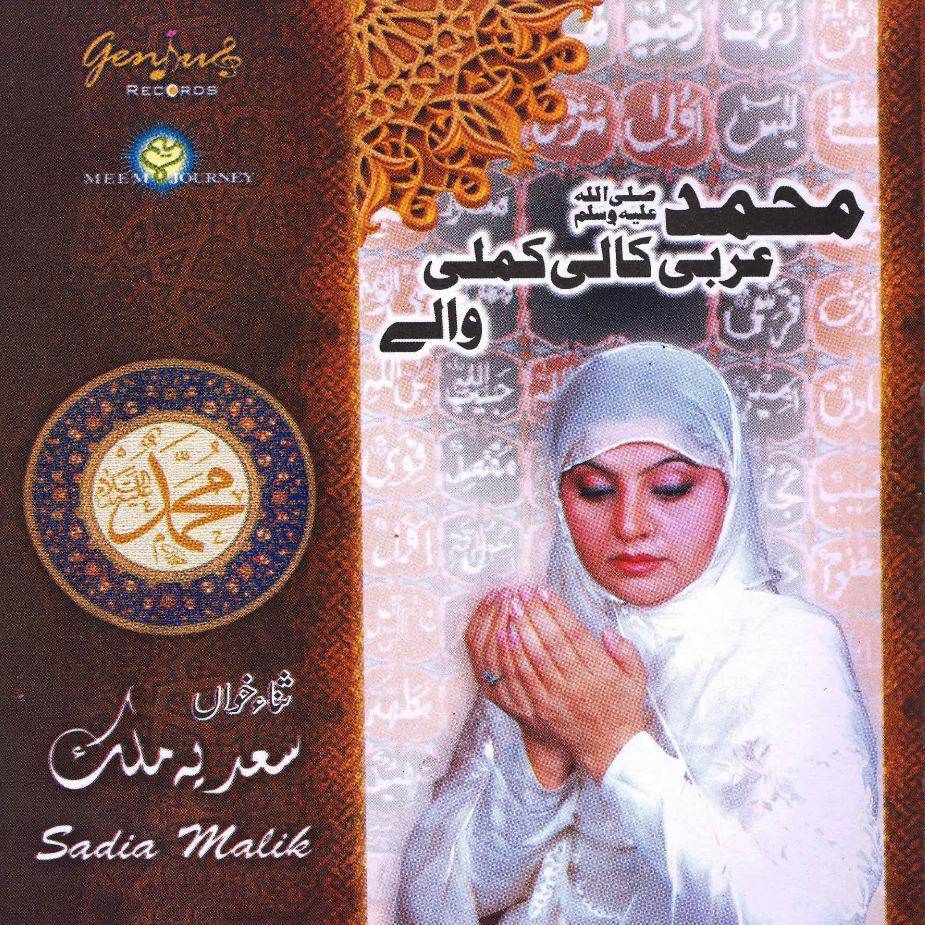 Постер альбома Arbi Kaali Kamli Walay
