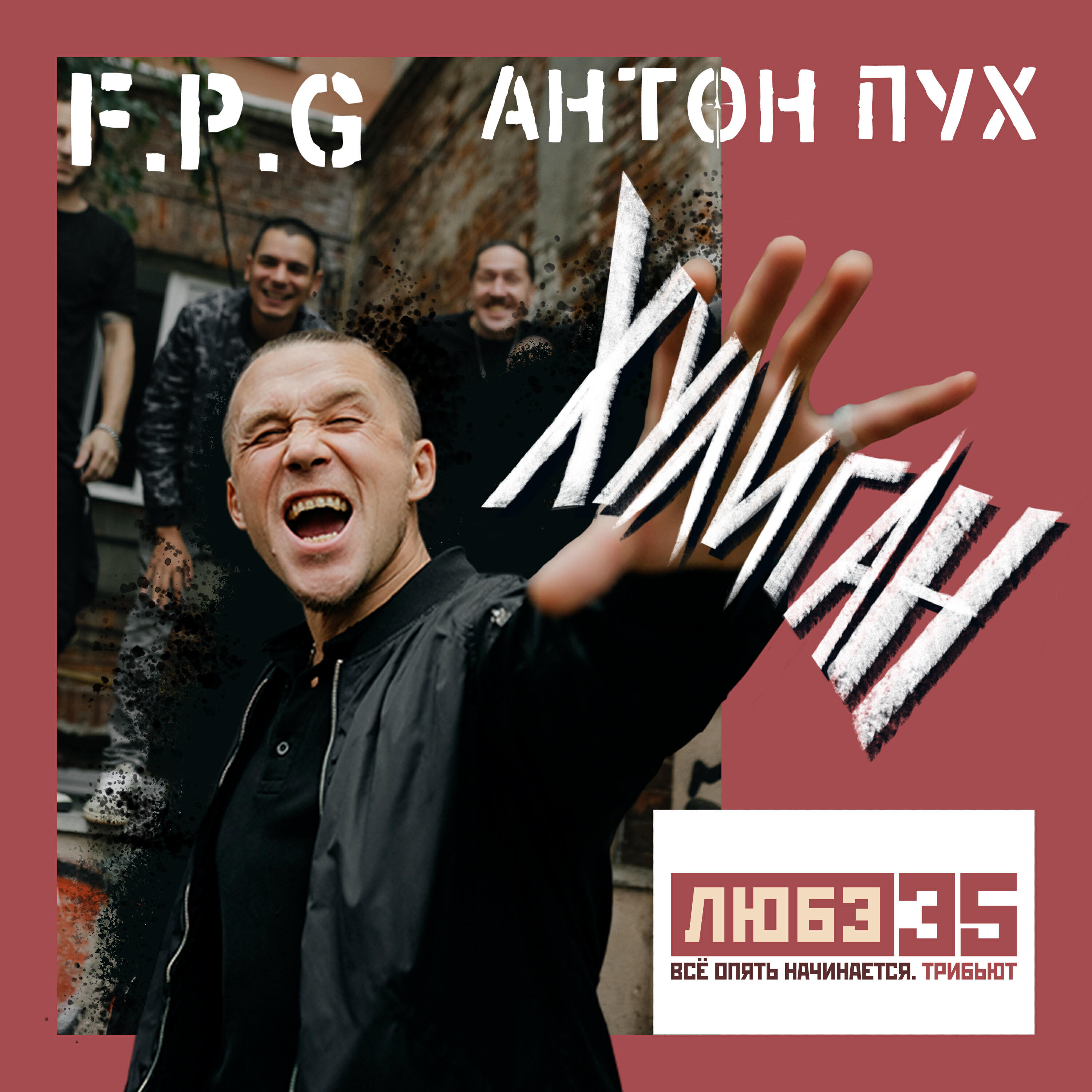 F.P.G. все песни в mp3