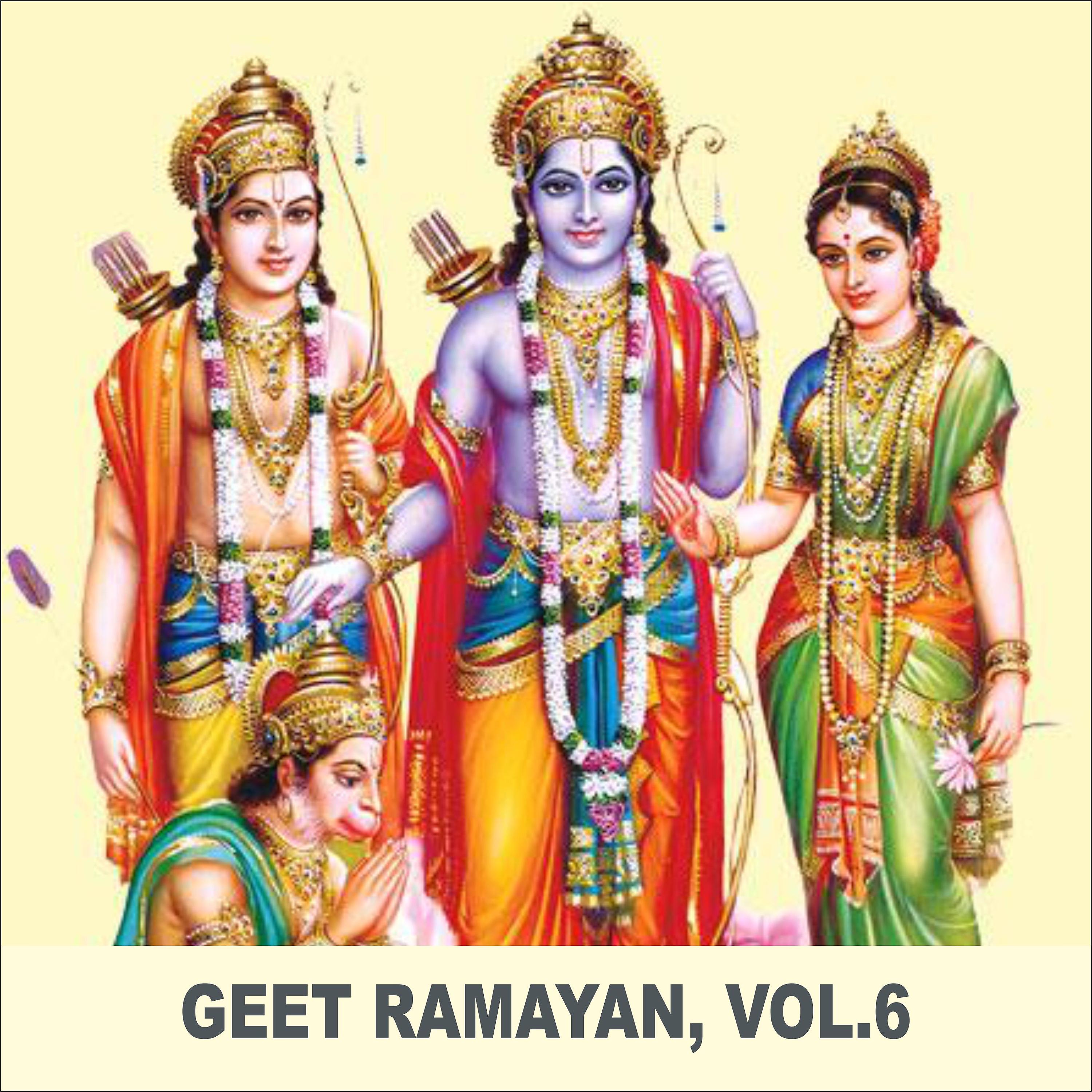 Постер альбома Geet Ramayan, Vol. 6