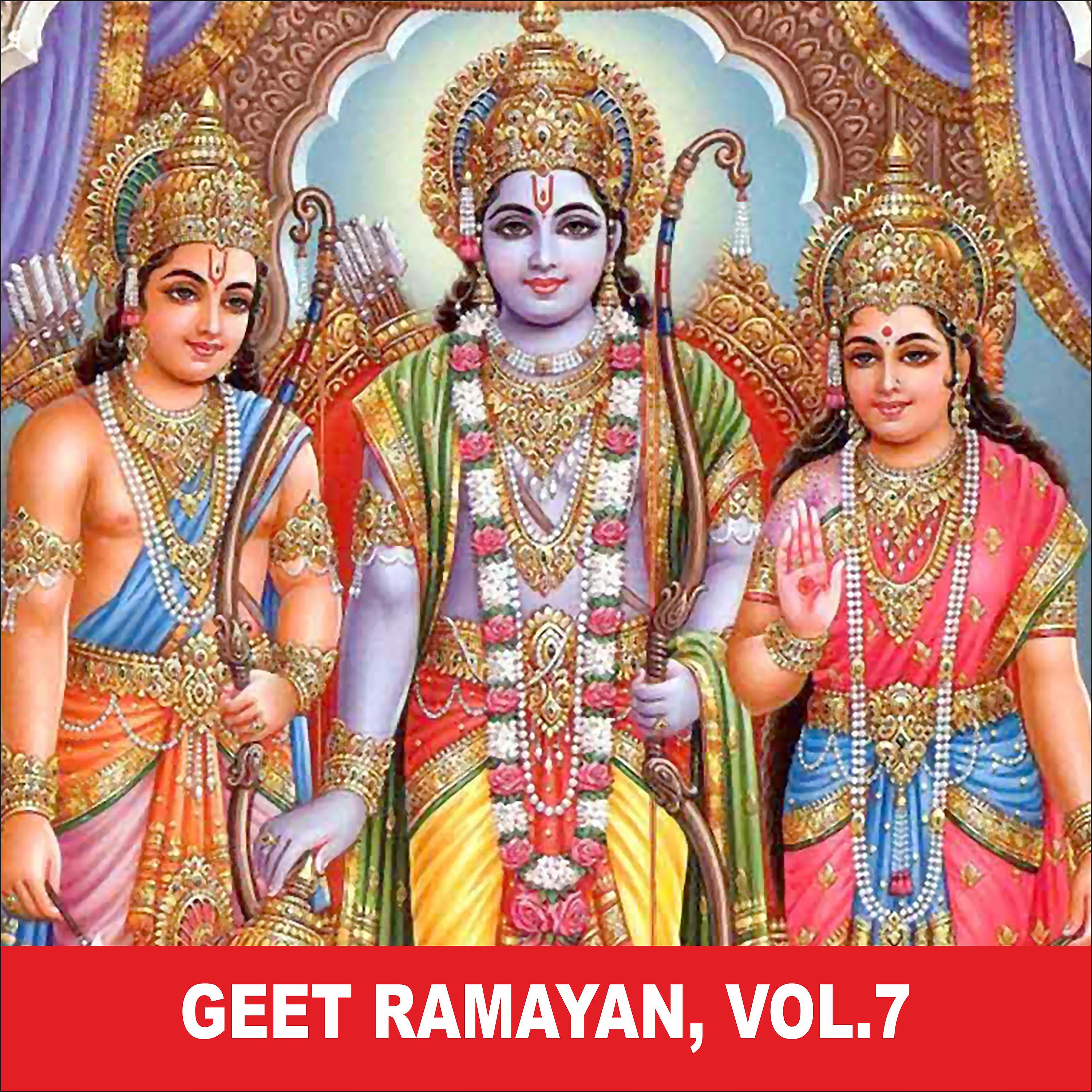 Постер альбома Geet Ramayan, Vol. 7